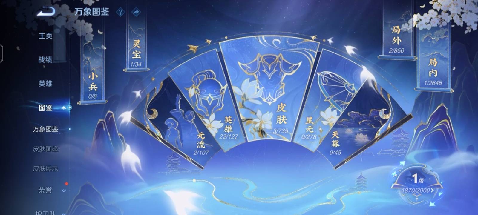 WZCMW3336935王者荣耀账号详情图3 WZCMW3336935王者荣耀账号详情图3