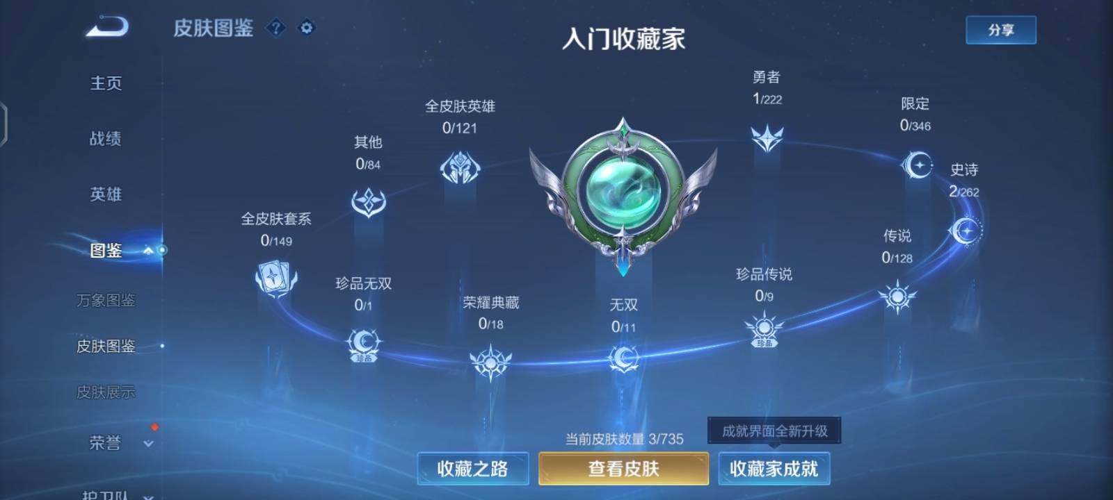 WZCMW3336935王者荣耀账号详情图4 WZCMW3336935王者荣耀账号详情图4