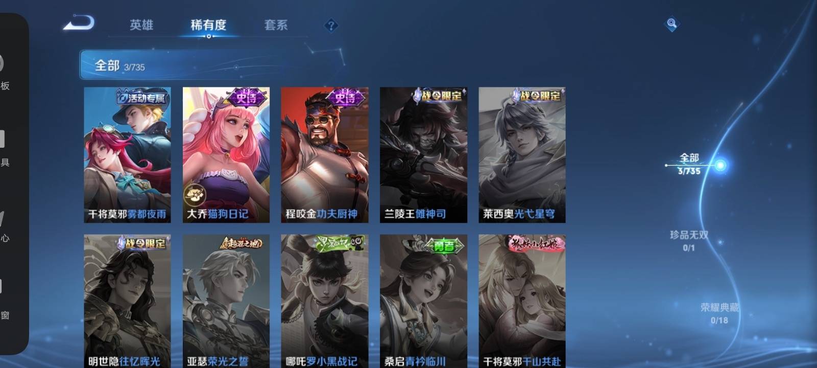 WZCMW3336935王者荣耀账号详情图5 WZCMW3336935王者荣耀账号详情图5