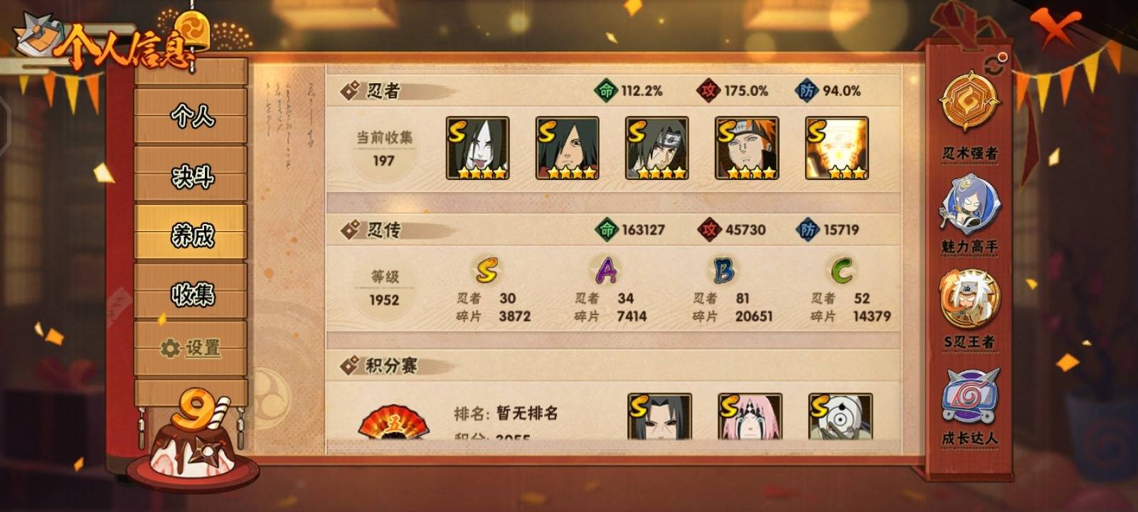 HYCMW326254火影忍者账号详情图3