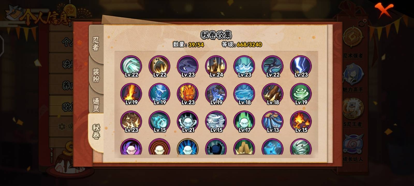 HYCMW326254火影忍者账号详情图7