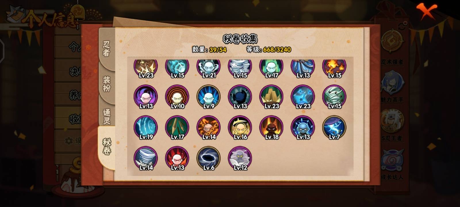 HYCMW326254火影忍者账号详情图8