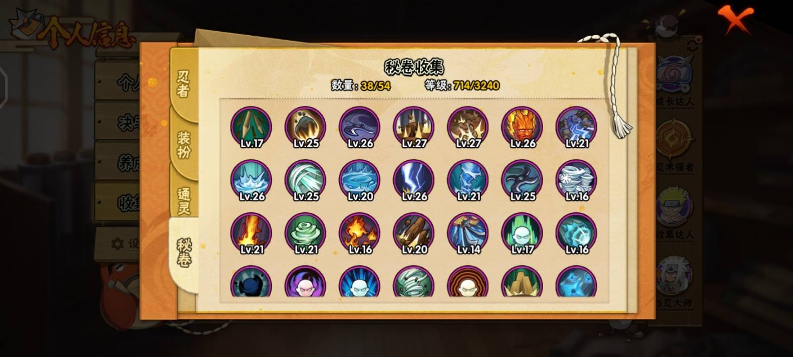 HYCMW326253火影忍者账号详情图7