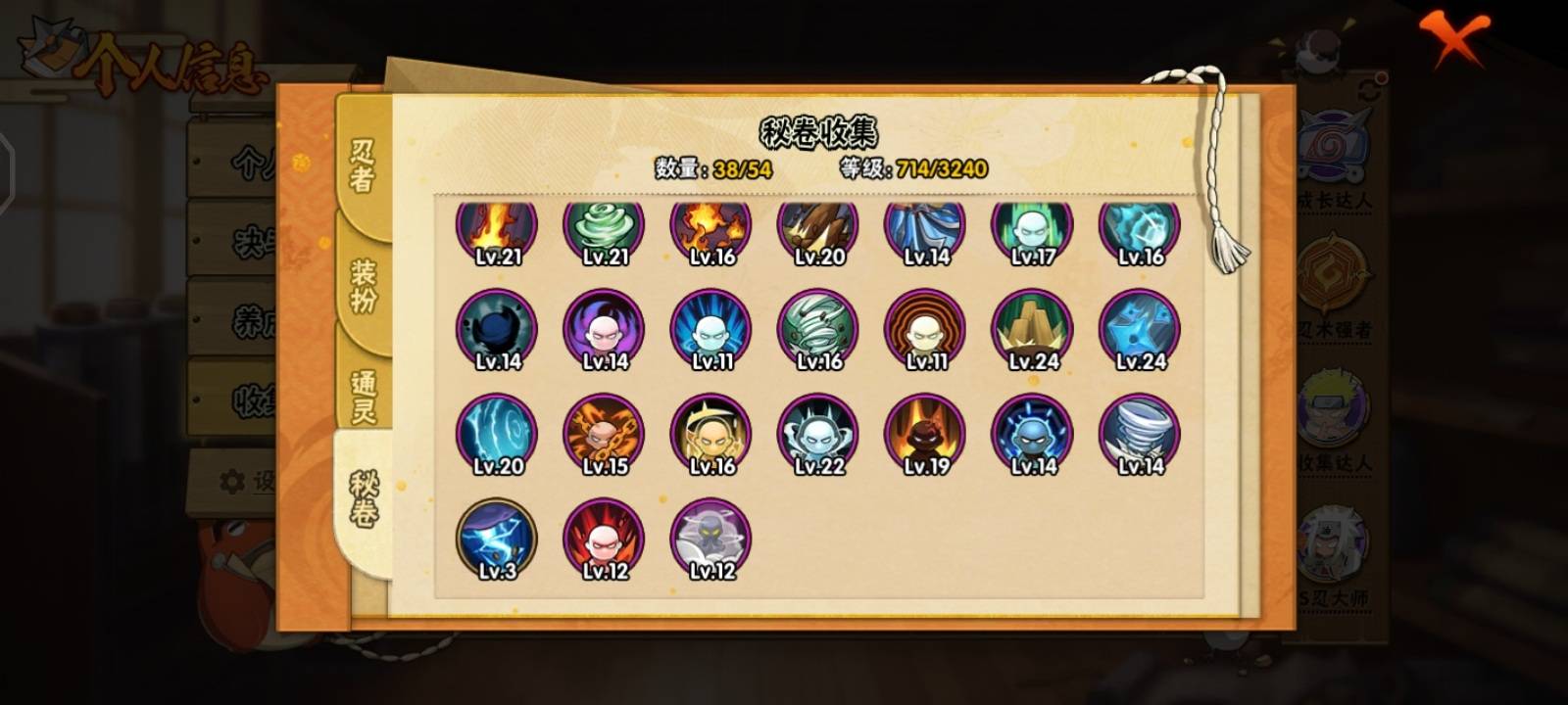 HYCMW326253火影忍者账号详情图8