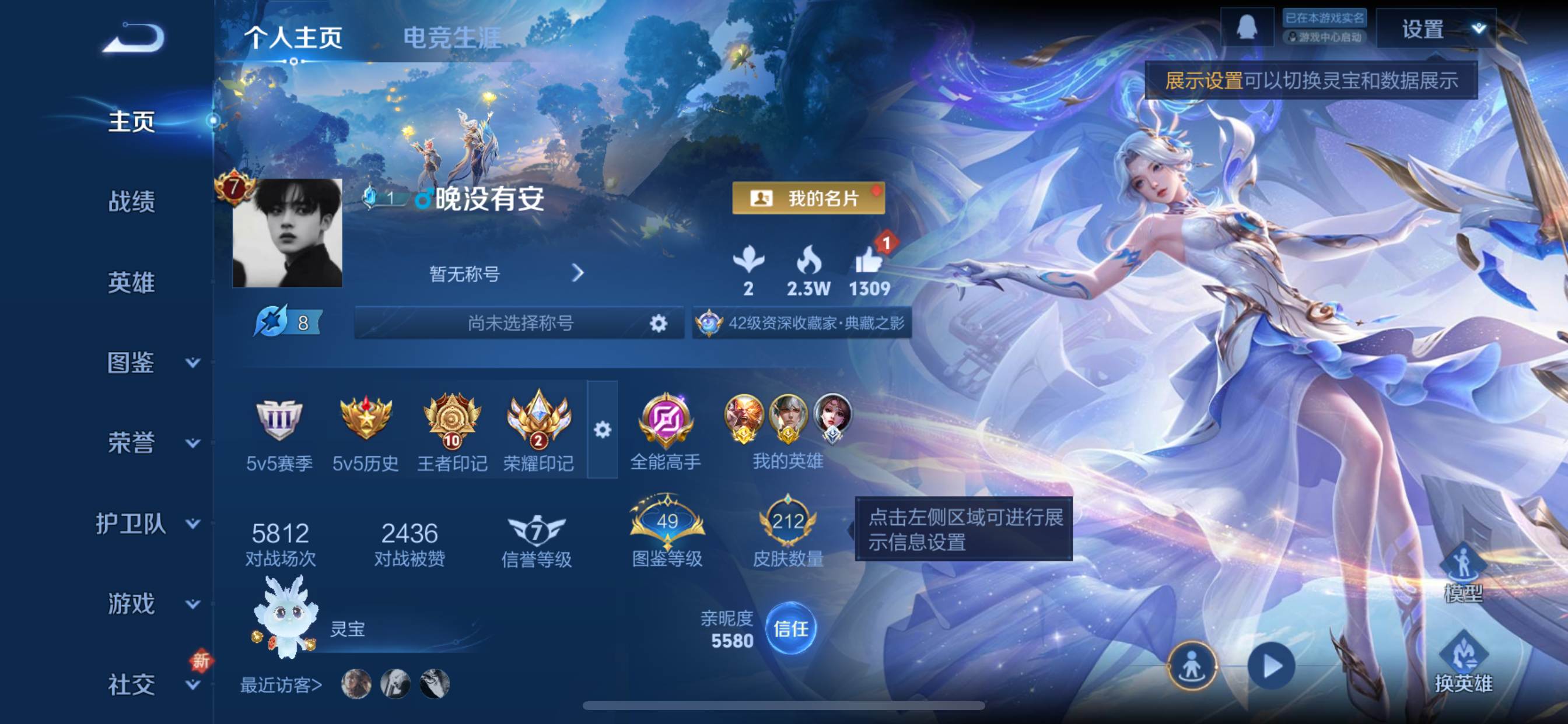 王者荣耀账号苹果QQ124英雄-212皮肤-【星传说-幽冥火】荣耀典藏1-传说品质9-史诗品质54最初的交响-仲夏夜之梦