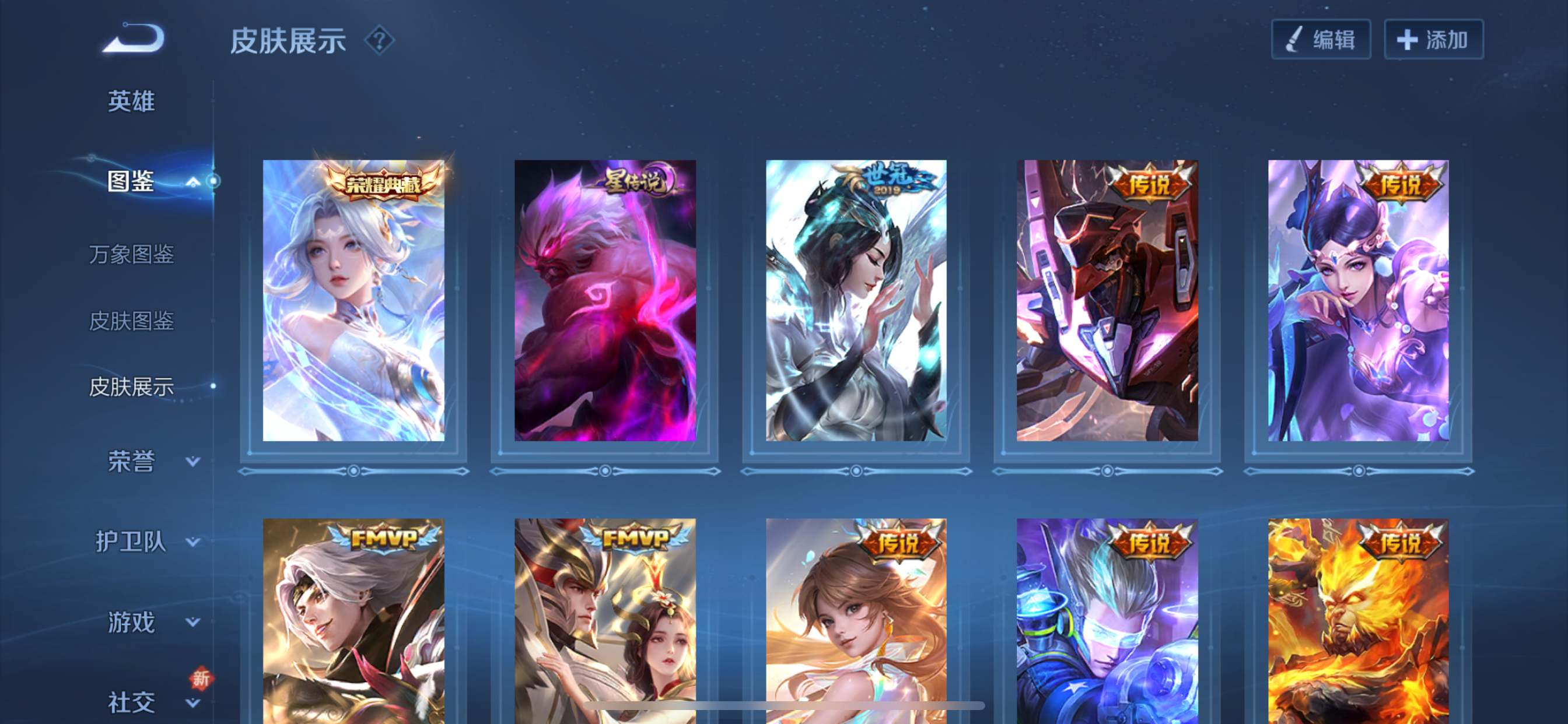 WZCMW3297672王者荣耀账号详情图4