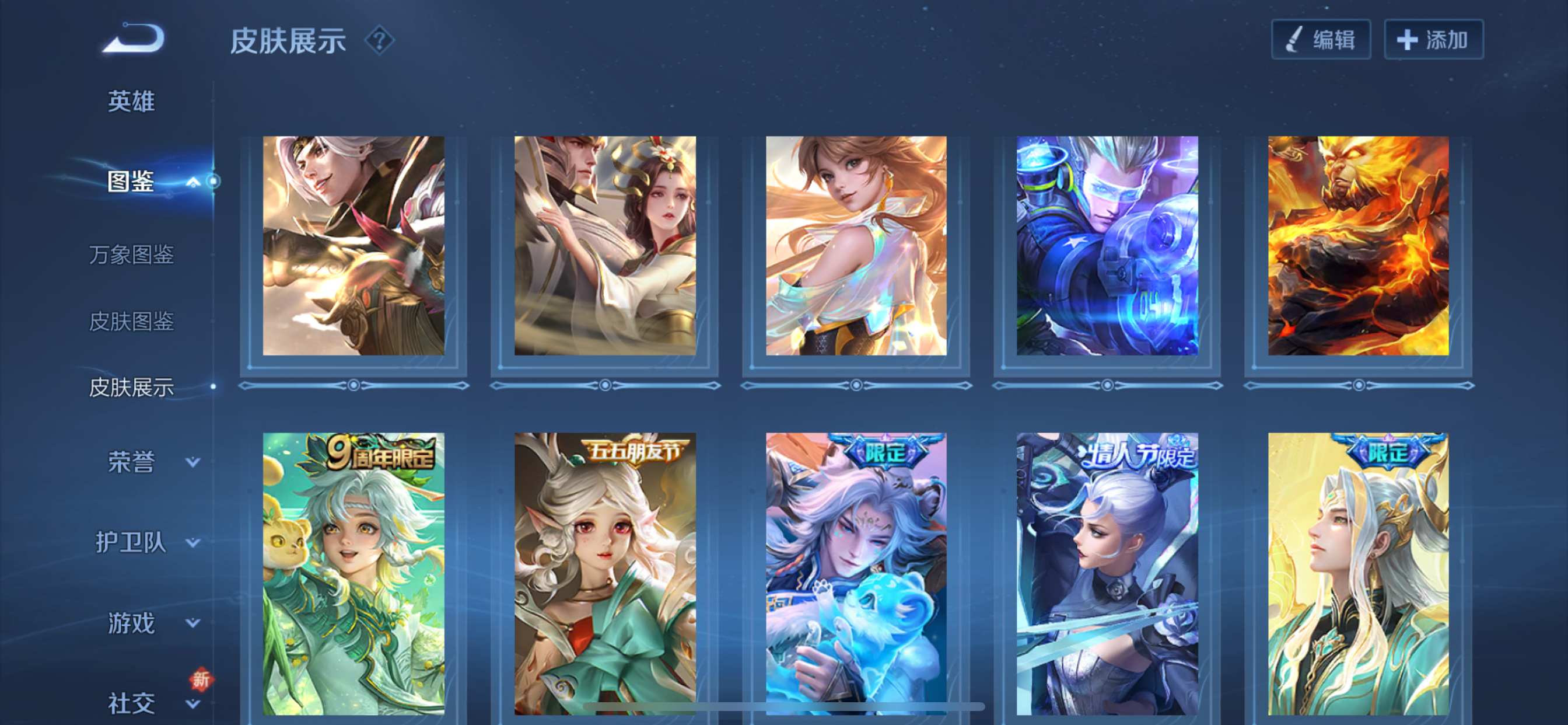 WZCMW3297672王者荣耀账号详情图5