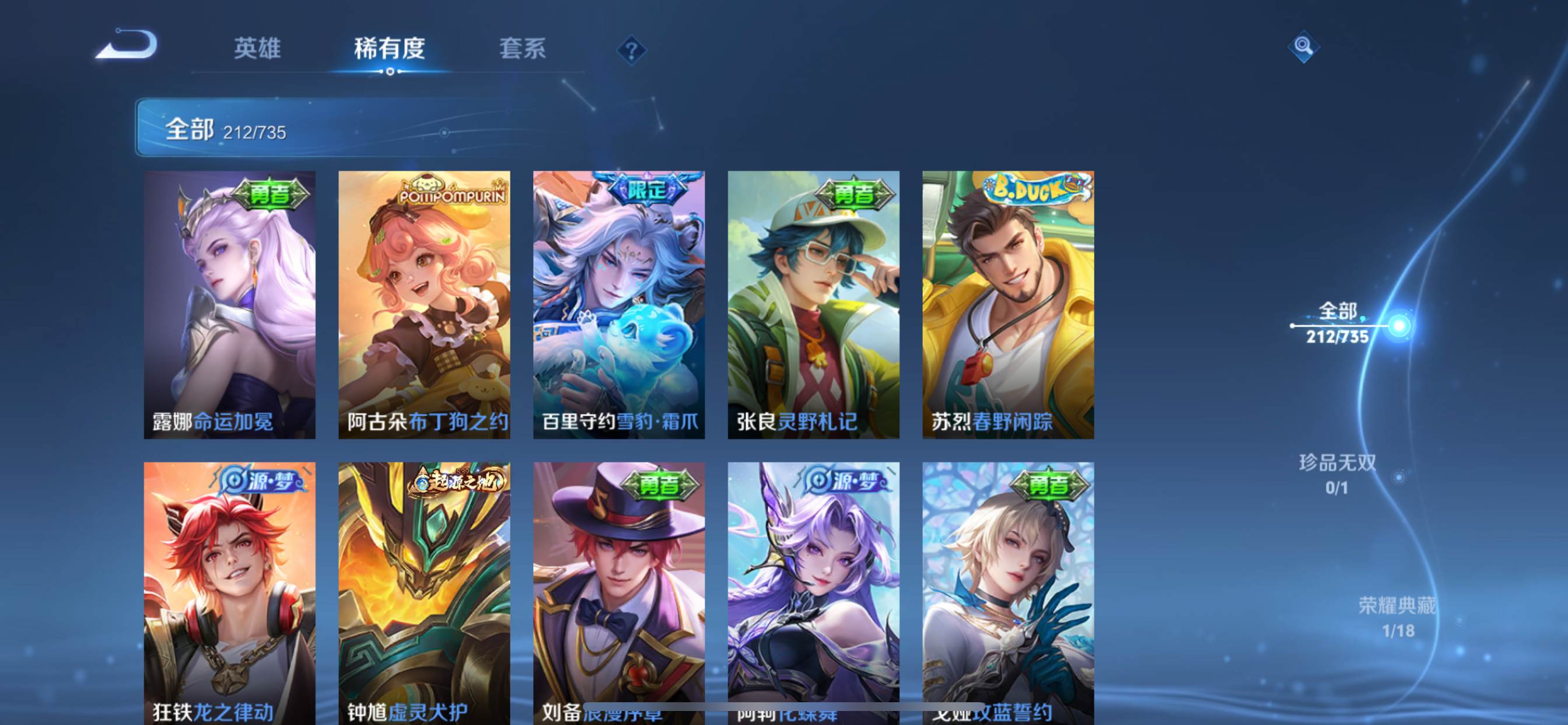 WZCMW3297672王者荣耀账号详情图7