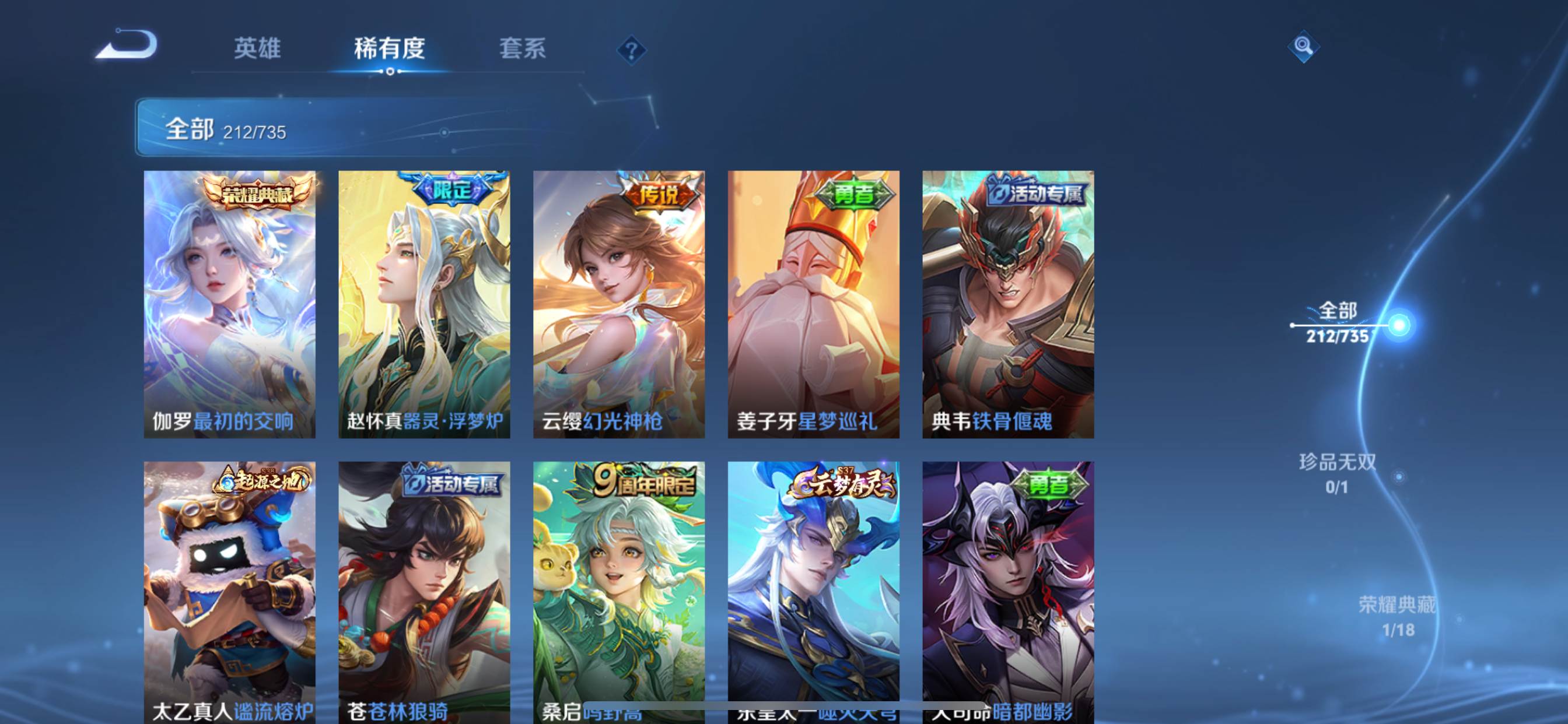 WZCMW3297672王者荣耀账号详情图8