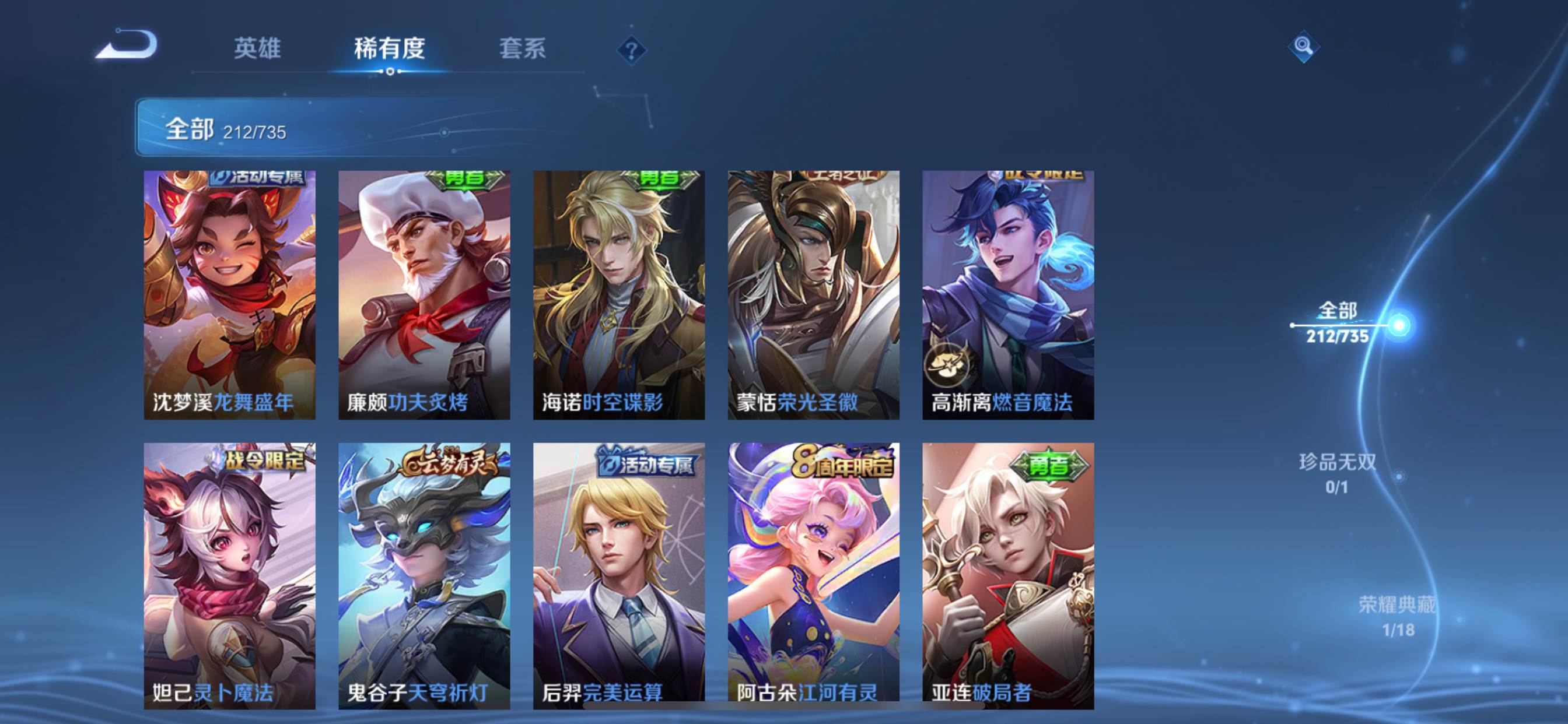 WZCMW3297672王者荣耀账号详情图9