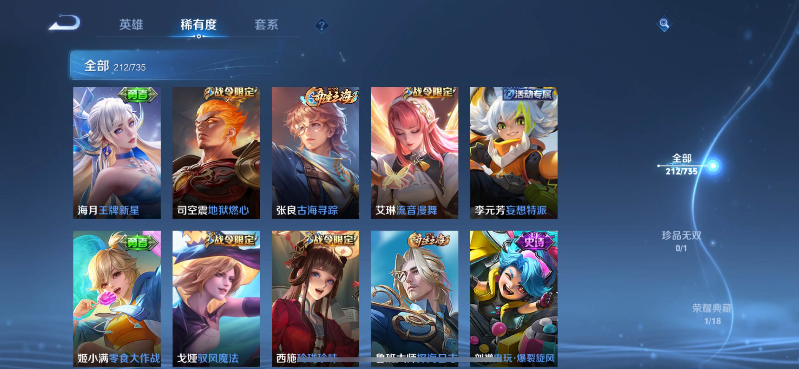 WZCMW3297672王者荣耀账号详情图10