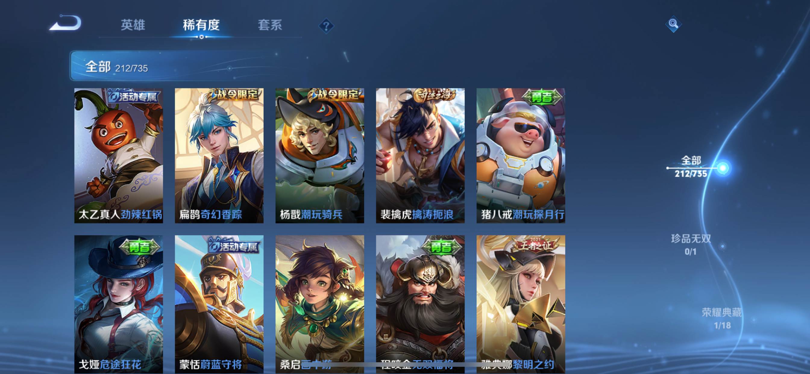 WZCMW3297672王者荣耀账号详情图11