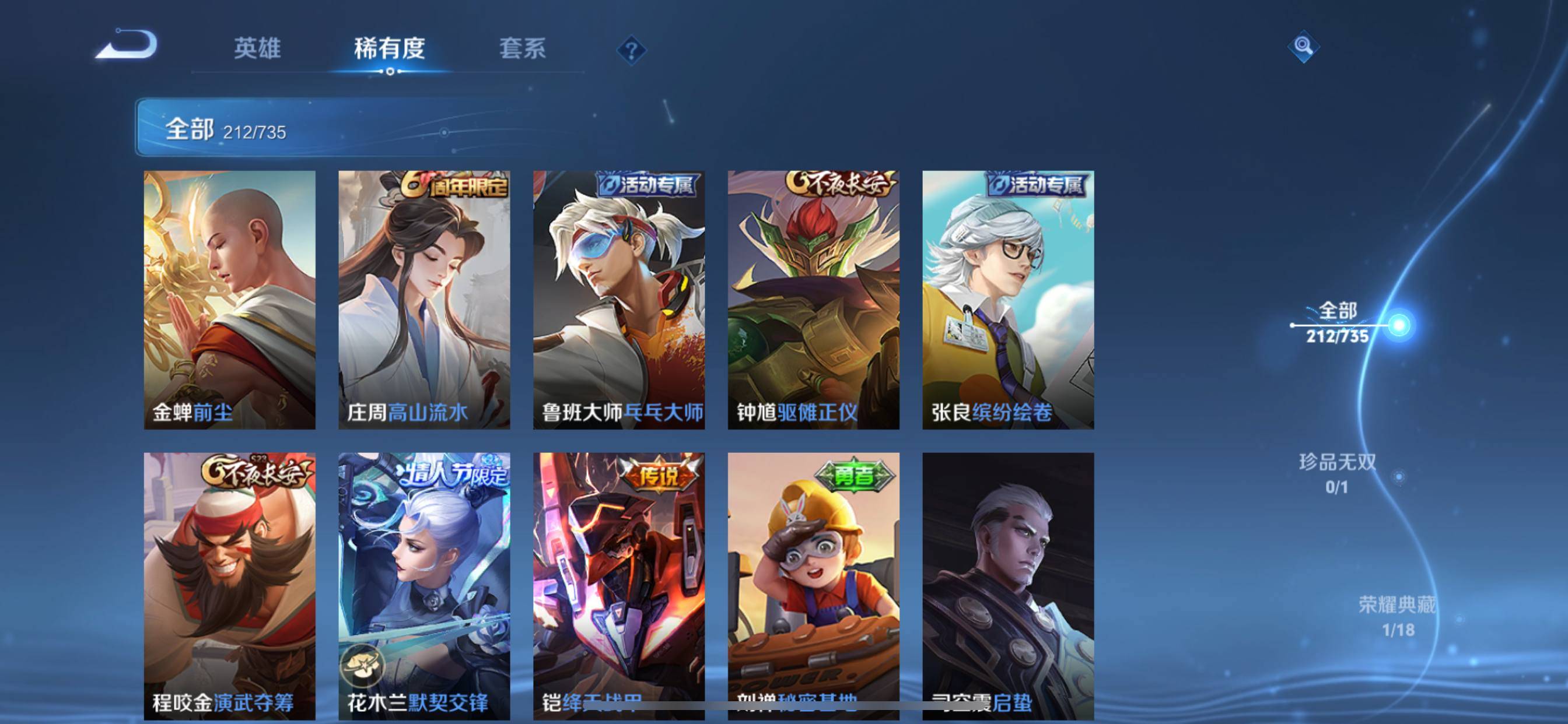 WZCMW3297672王者荣耀账号详情图12