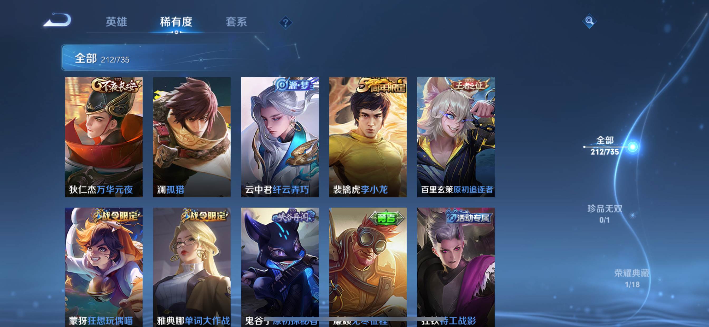 WZCMW3297672王者荣耀账号详情图13