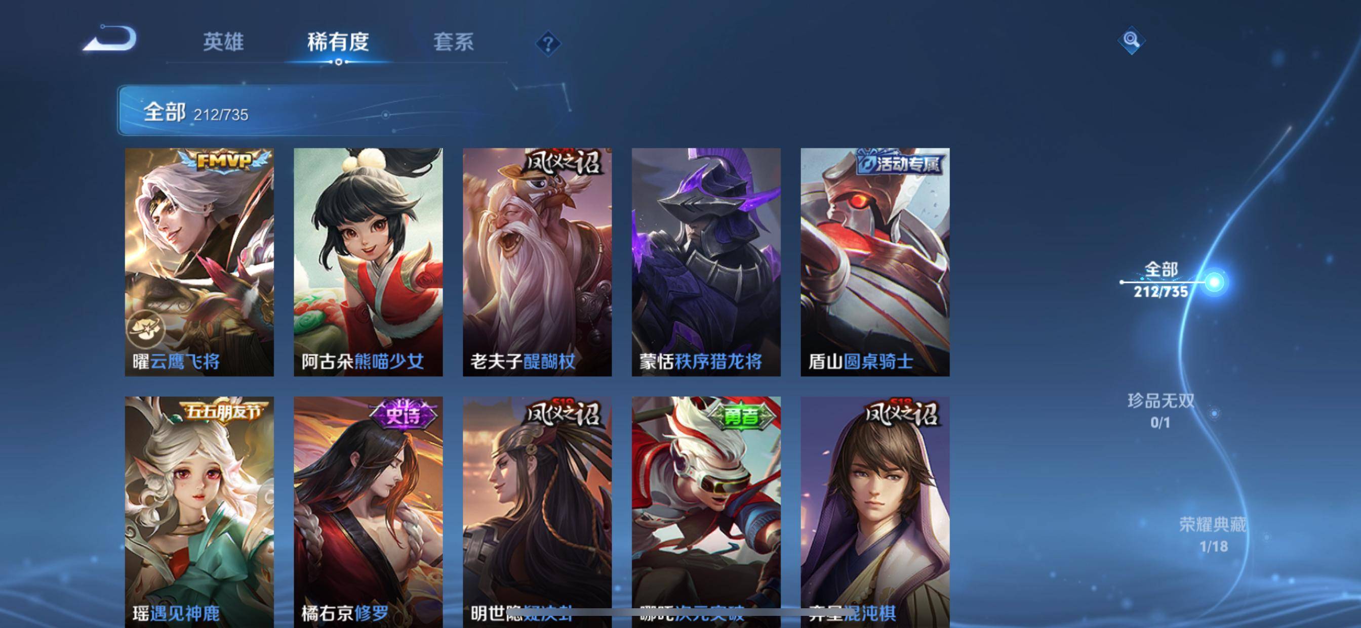 WZCMW3297672王者荣耀账号详情图14