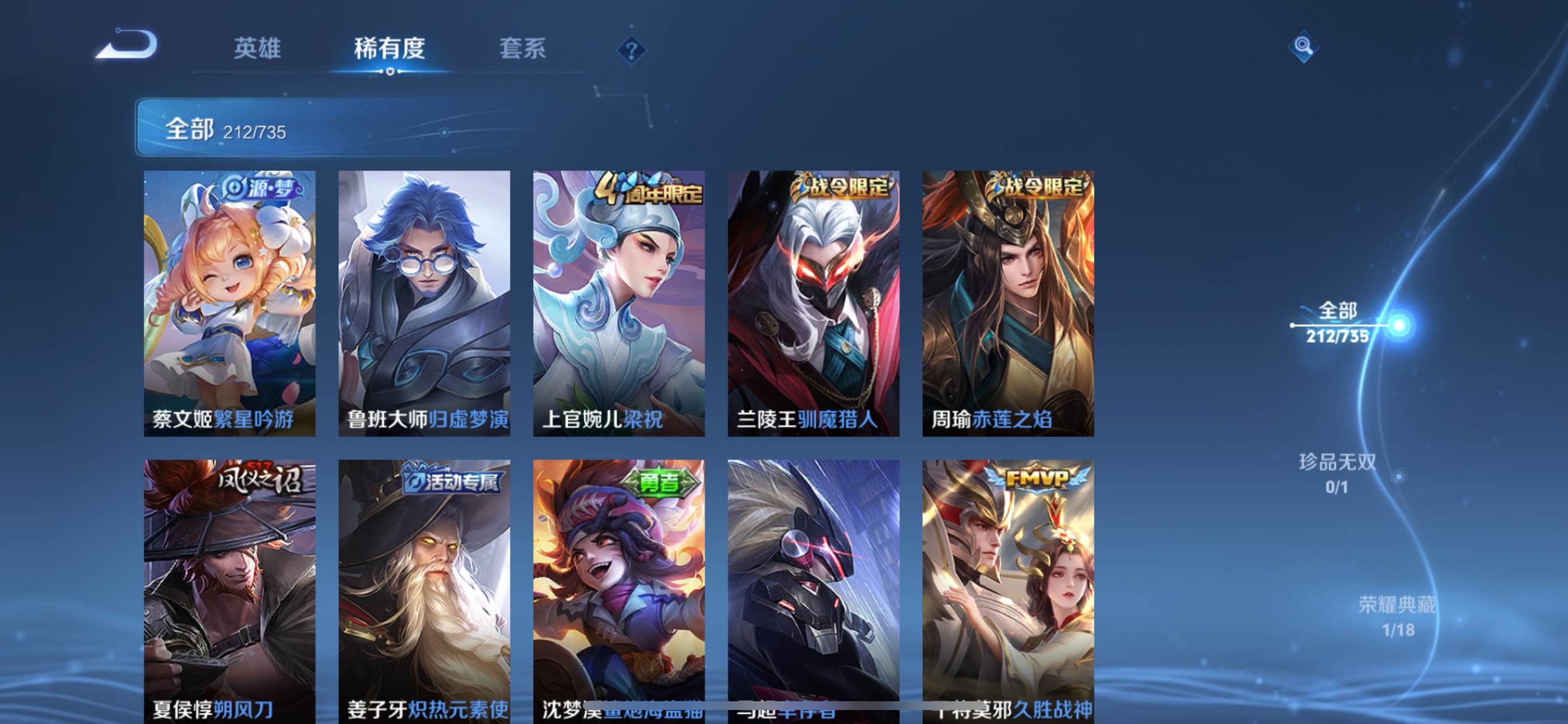 WZCMW3297672王者荣耀账号详情图15