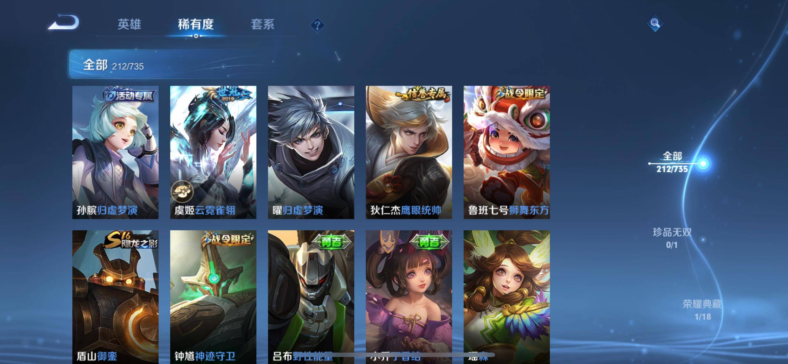 WZCMW3297672王者荣耀账号详情图16