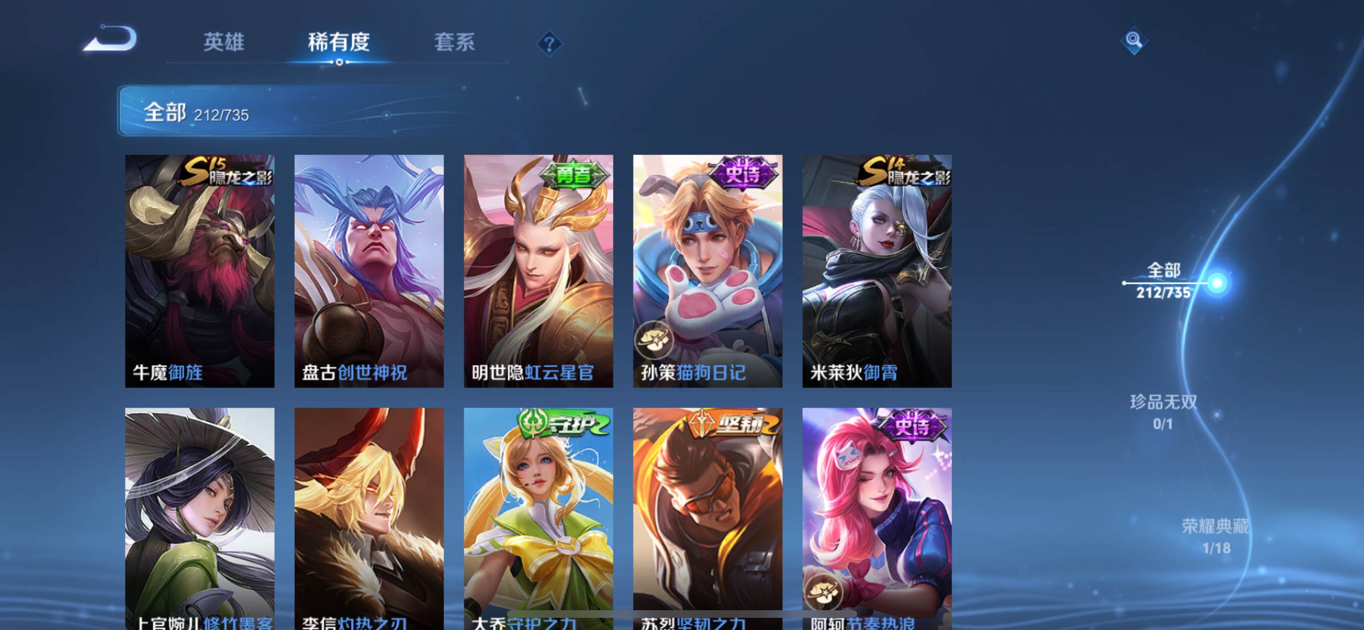 WZCMW3297672王者荣耀账号详情图17