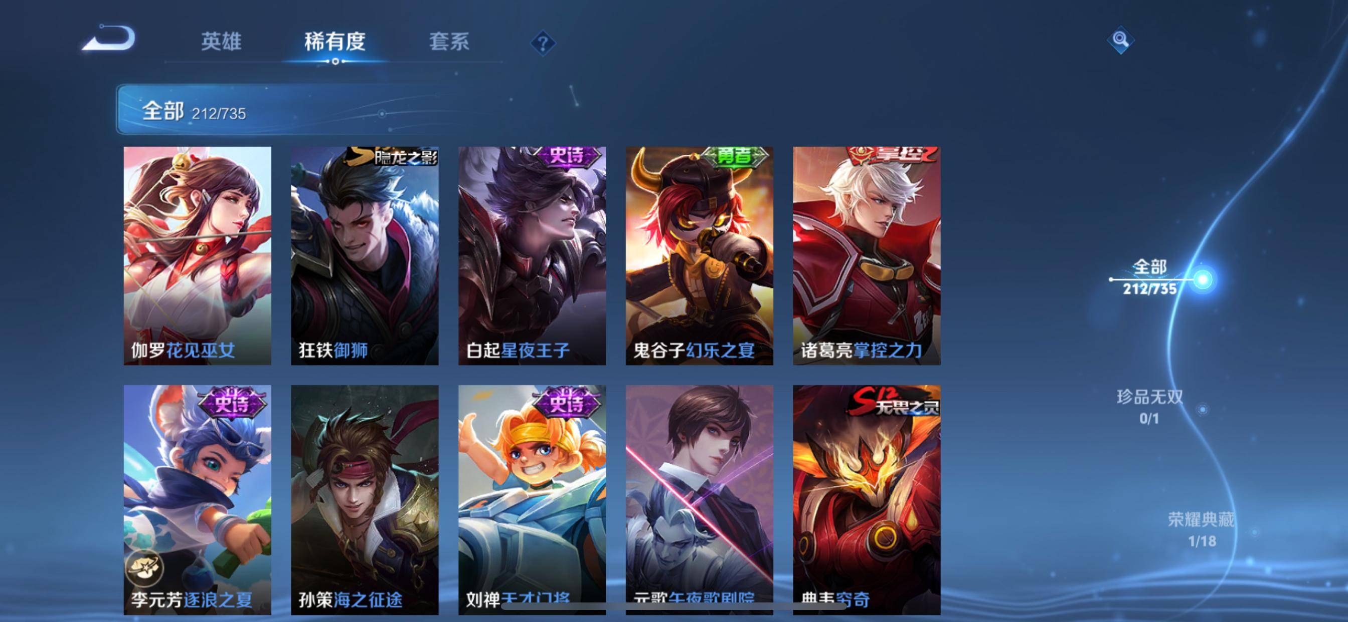 WZCMW3297672王者荣耀账号详情图18