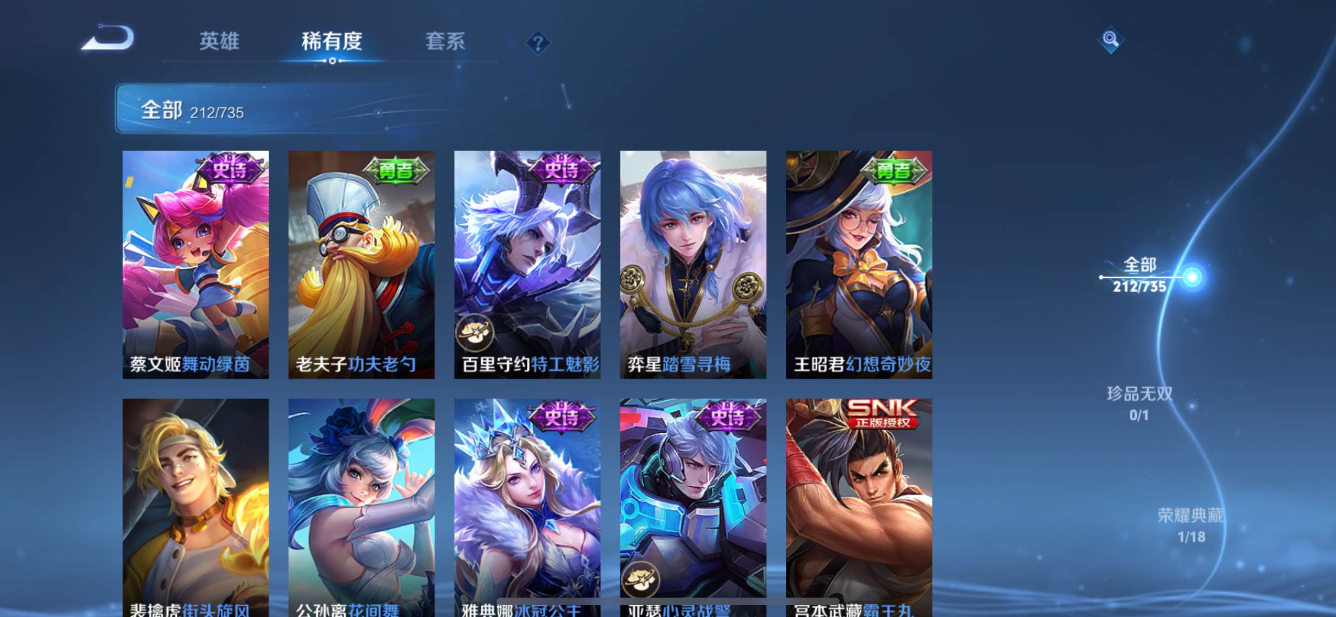 WZCMW3297672王者荣耀账号详情图19