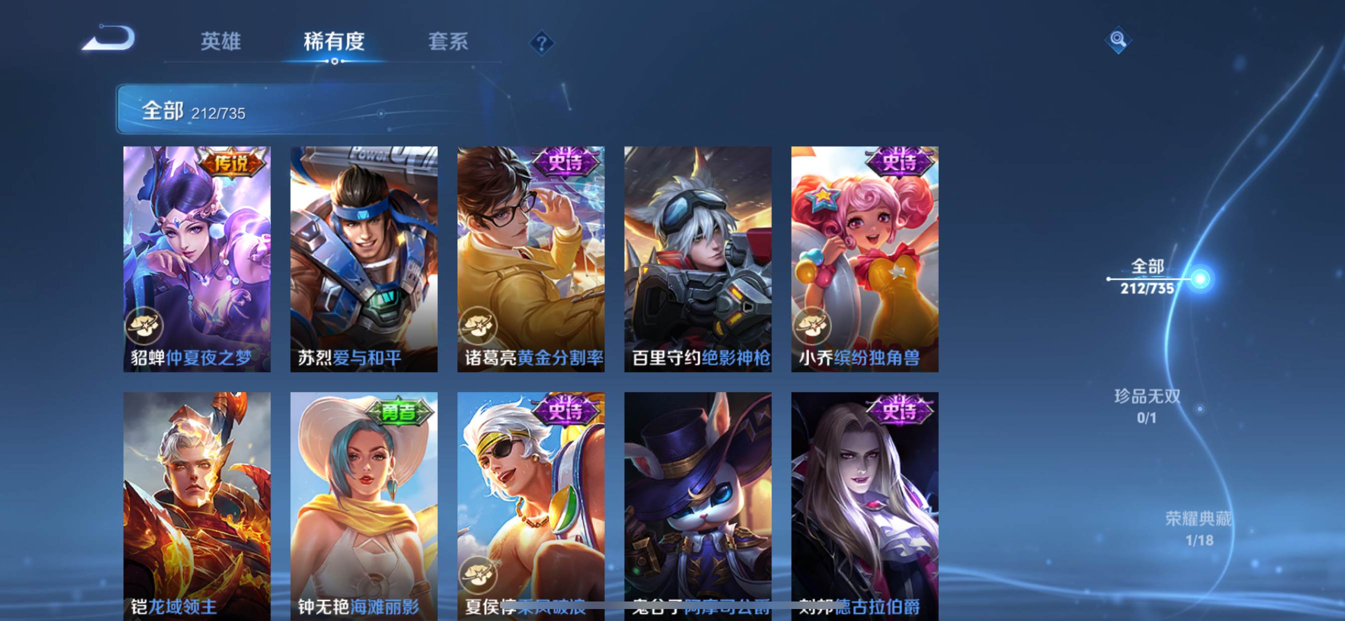 WZCMW3297672王者荣耀账号详情图20