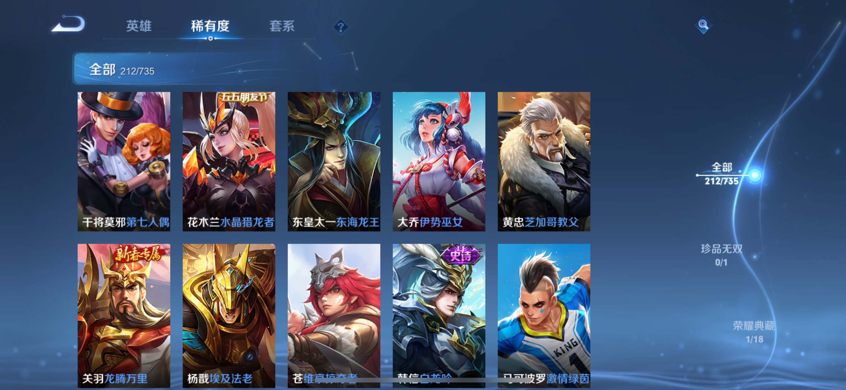 WZCMW3297672王者荣耀账号详情图21