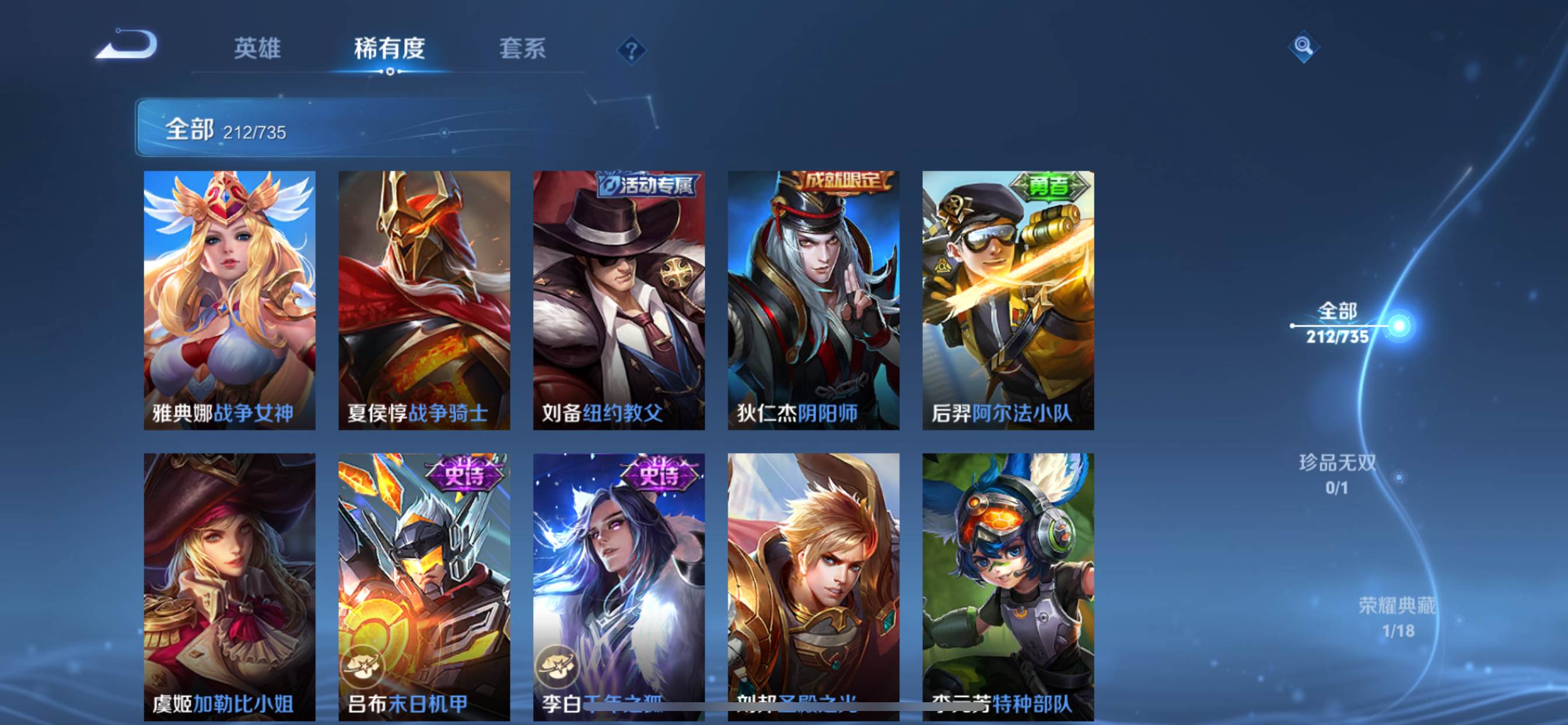 WZCMW3297672王者荣耀账号详情图22