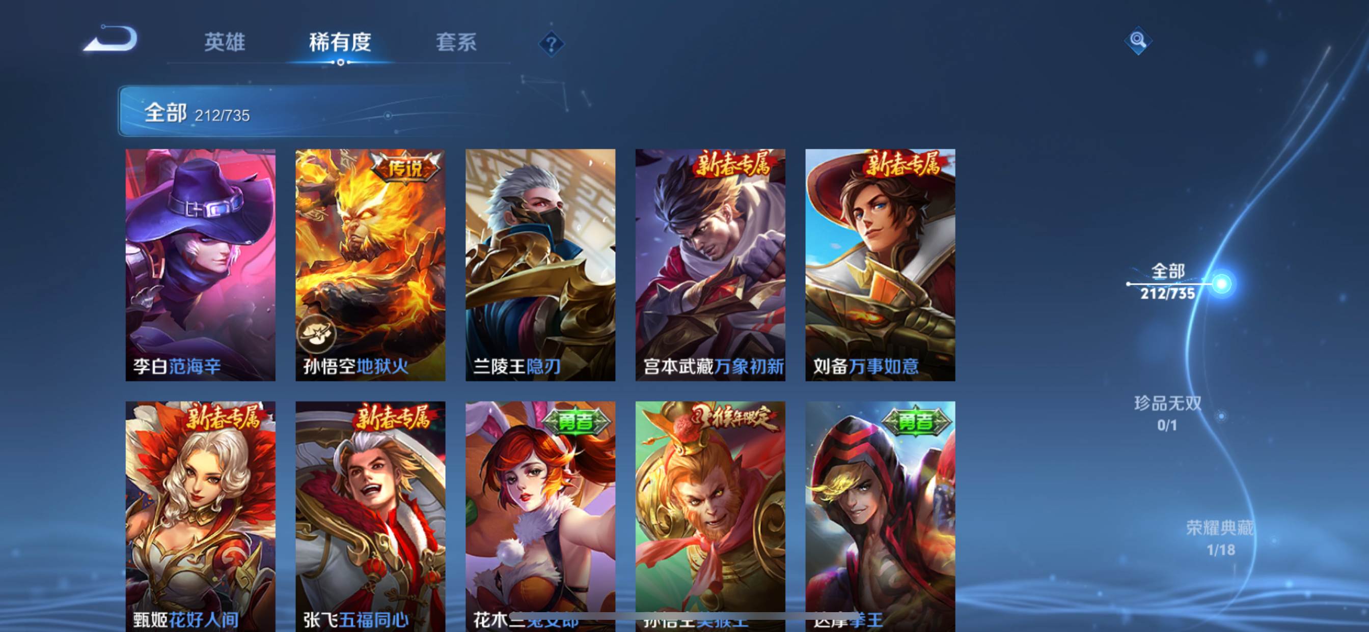 WZCMW3297672王者荣耀账号详情图23