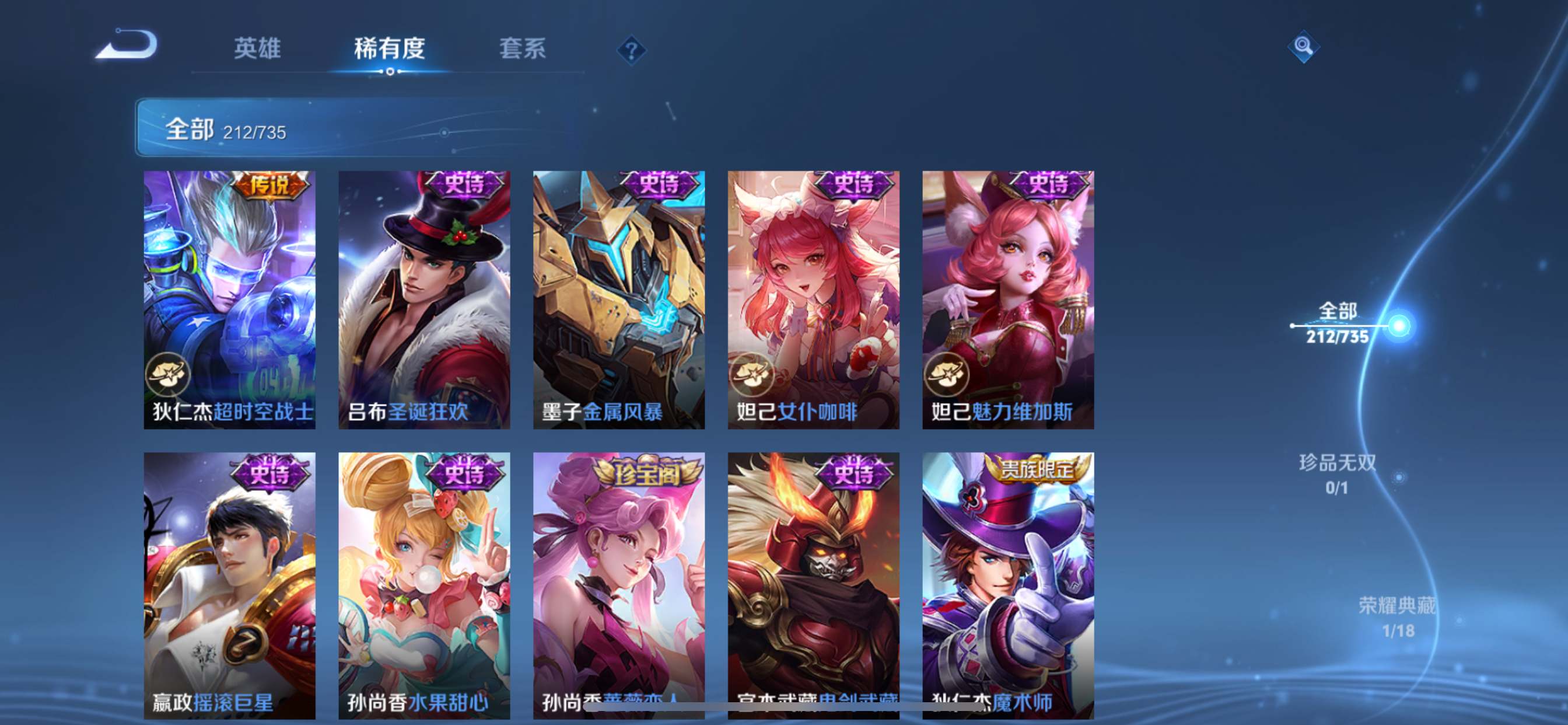 WZCMW3297672王者荣耀账号详情图24