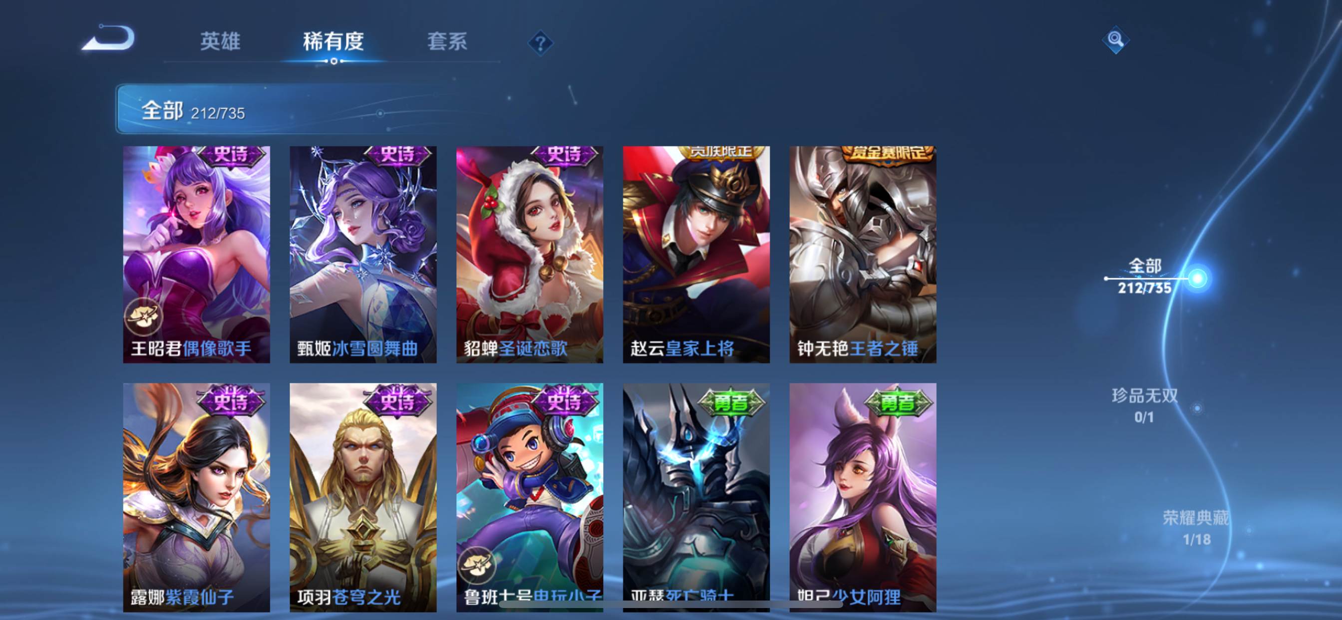 WZCMW3297672王者荣耀账号详情图25