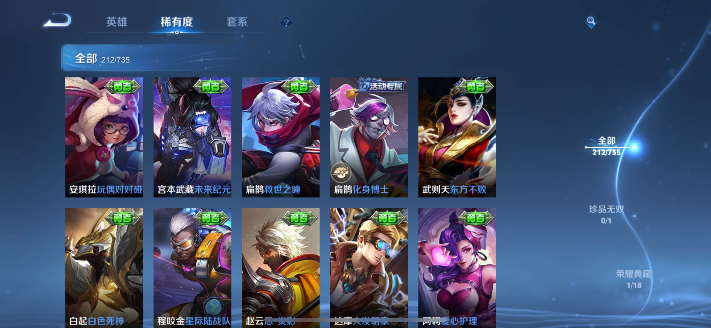 WZCMW3297672王者荣耀账号详情图26