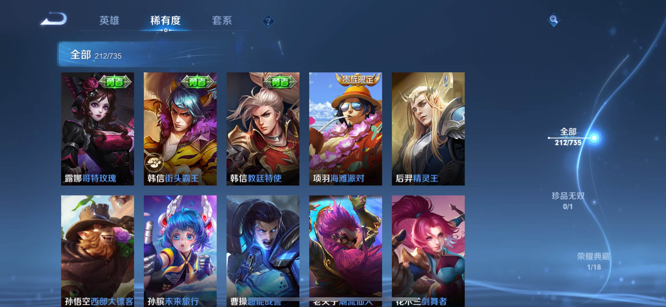 WZCMW3297672王者荣耀账号详情图27