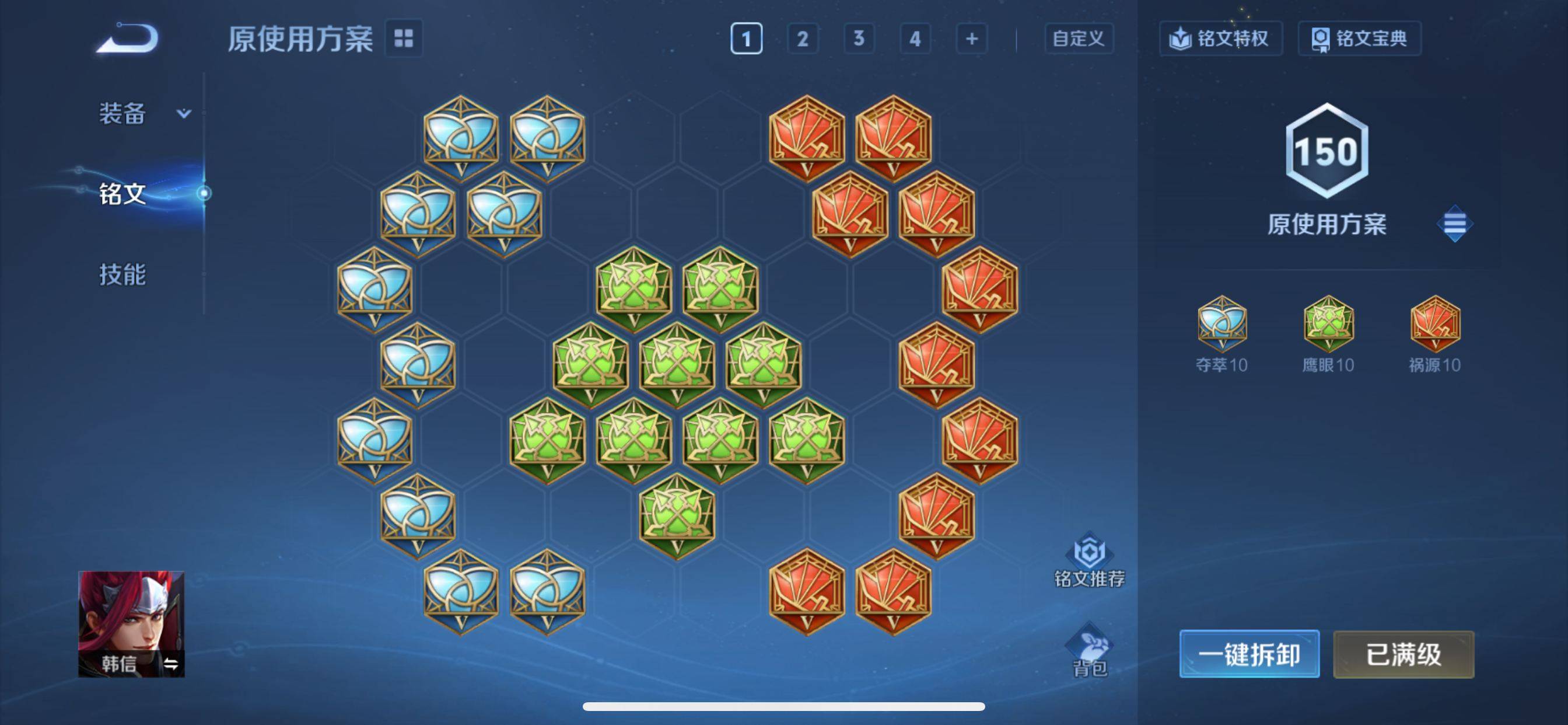 WZCMW3297672王者荣耀账号详情图31