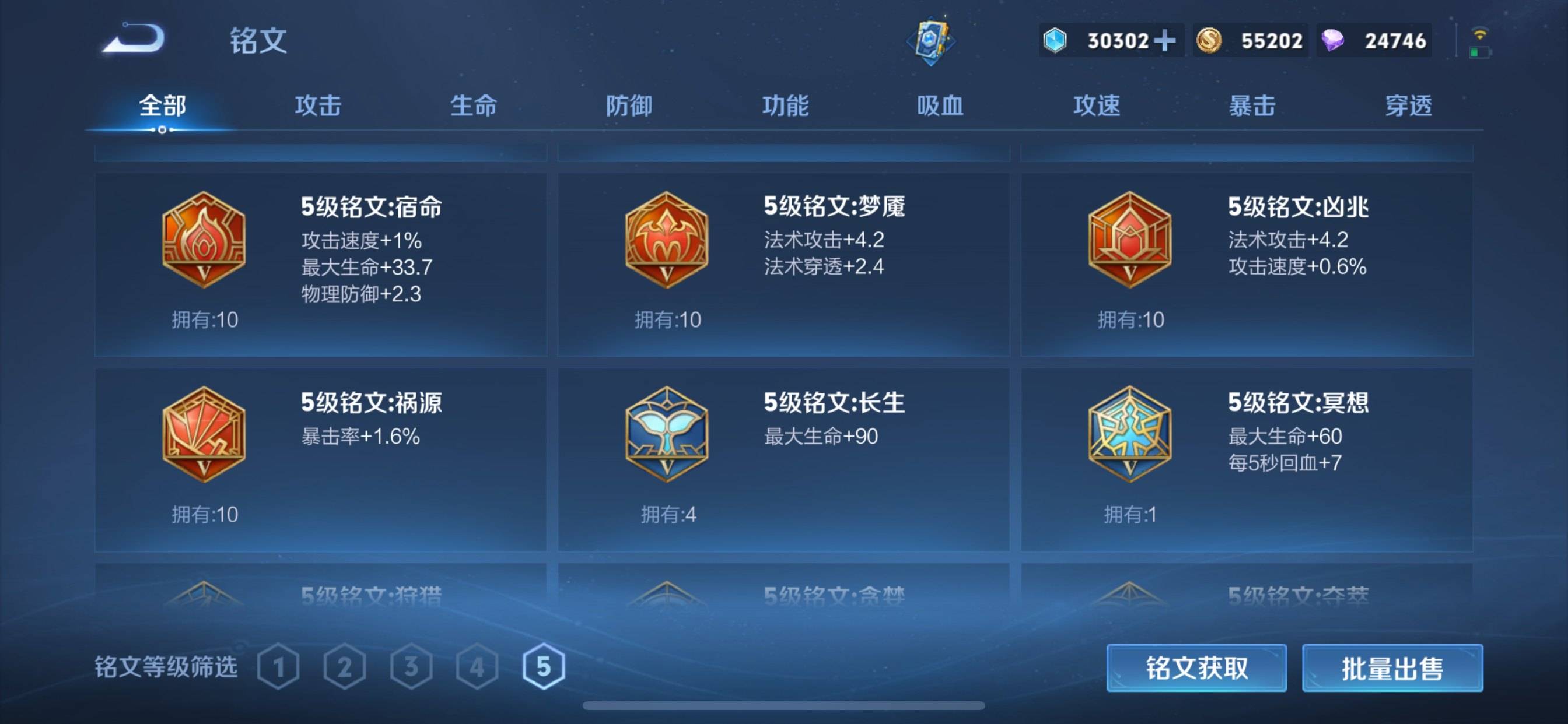 WZCMW3297672王者荣耀账号详情图33