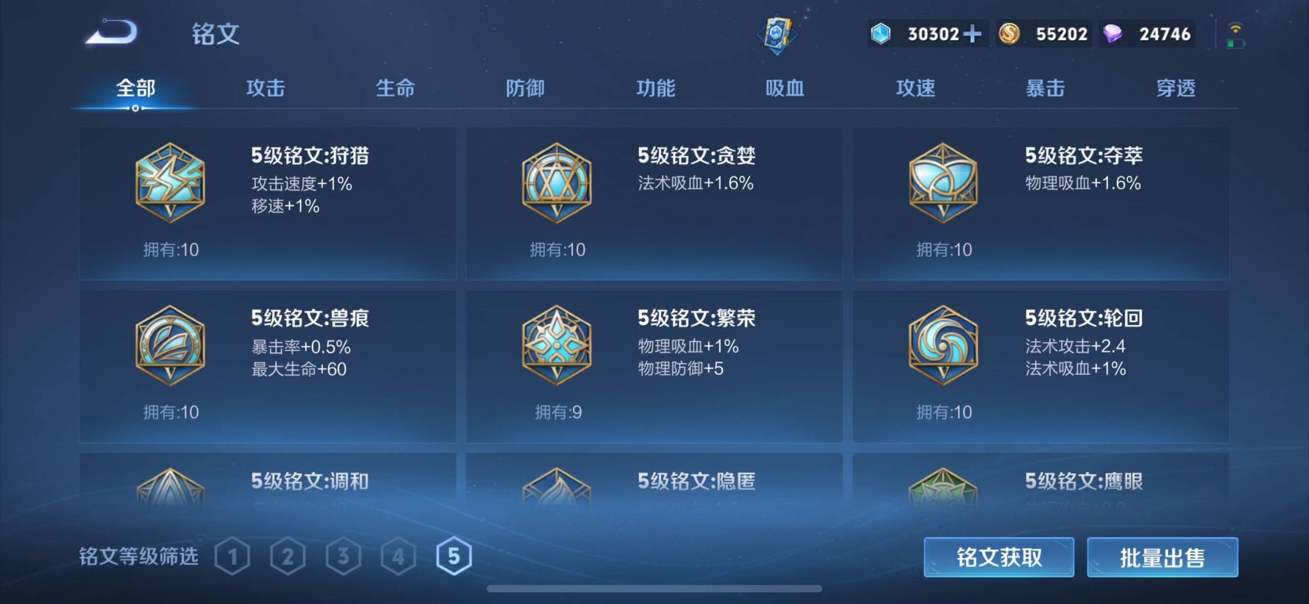 WZCMW3297672王者荣耀账号详情图34