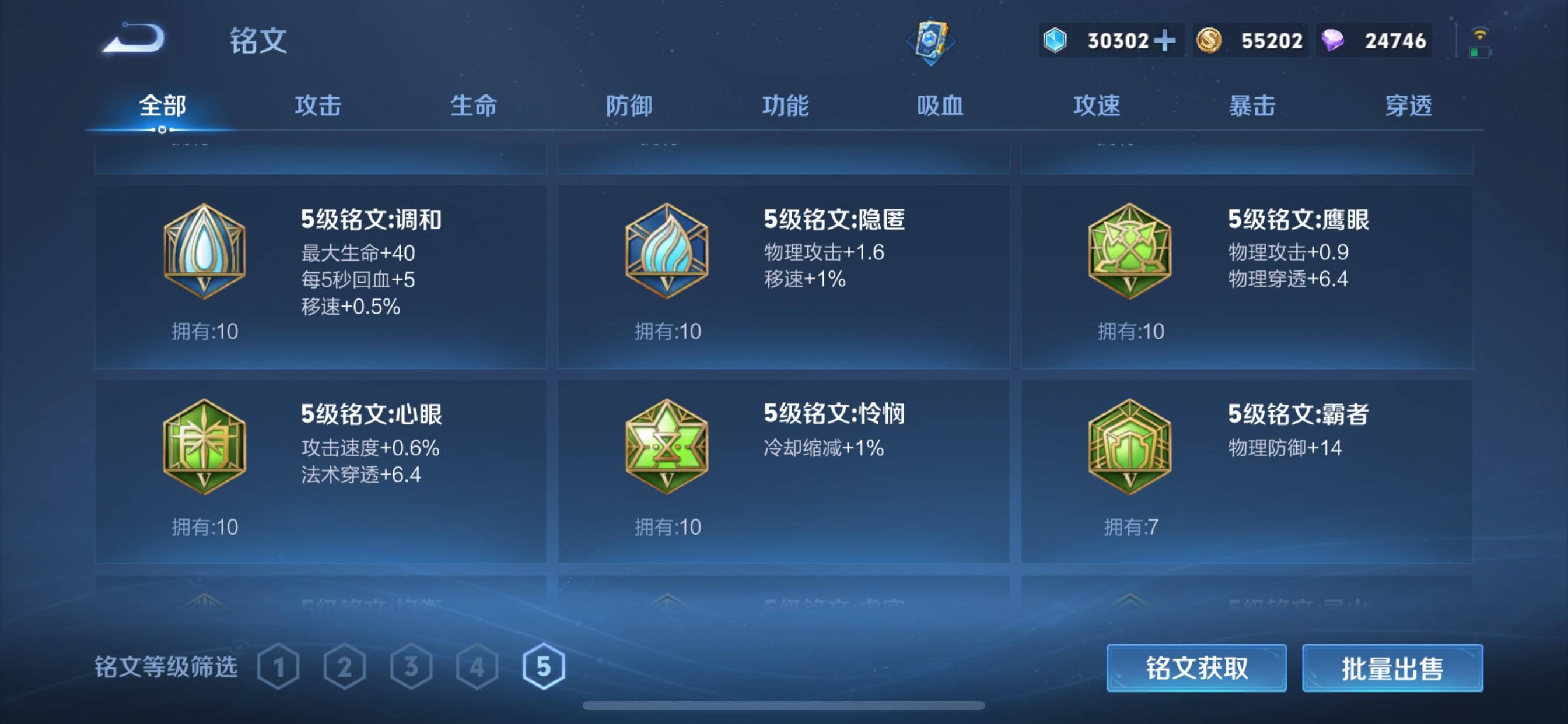 WZCMW3297672王者荣耀账号详情图35