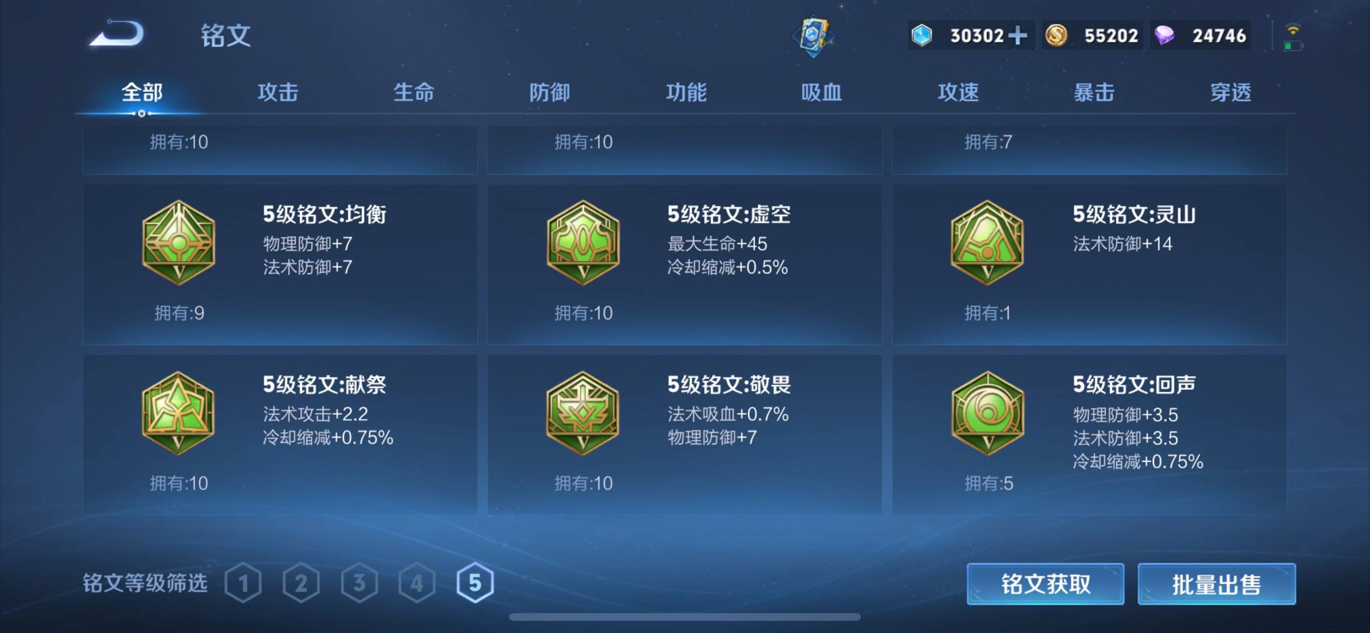 WZCMW3297672王者荣耀账号详情图36