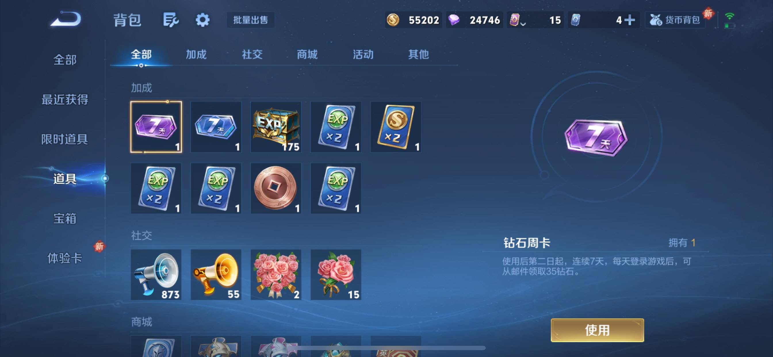 WZCMW3297672王者荣耀账号详情图37