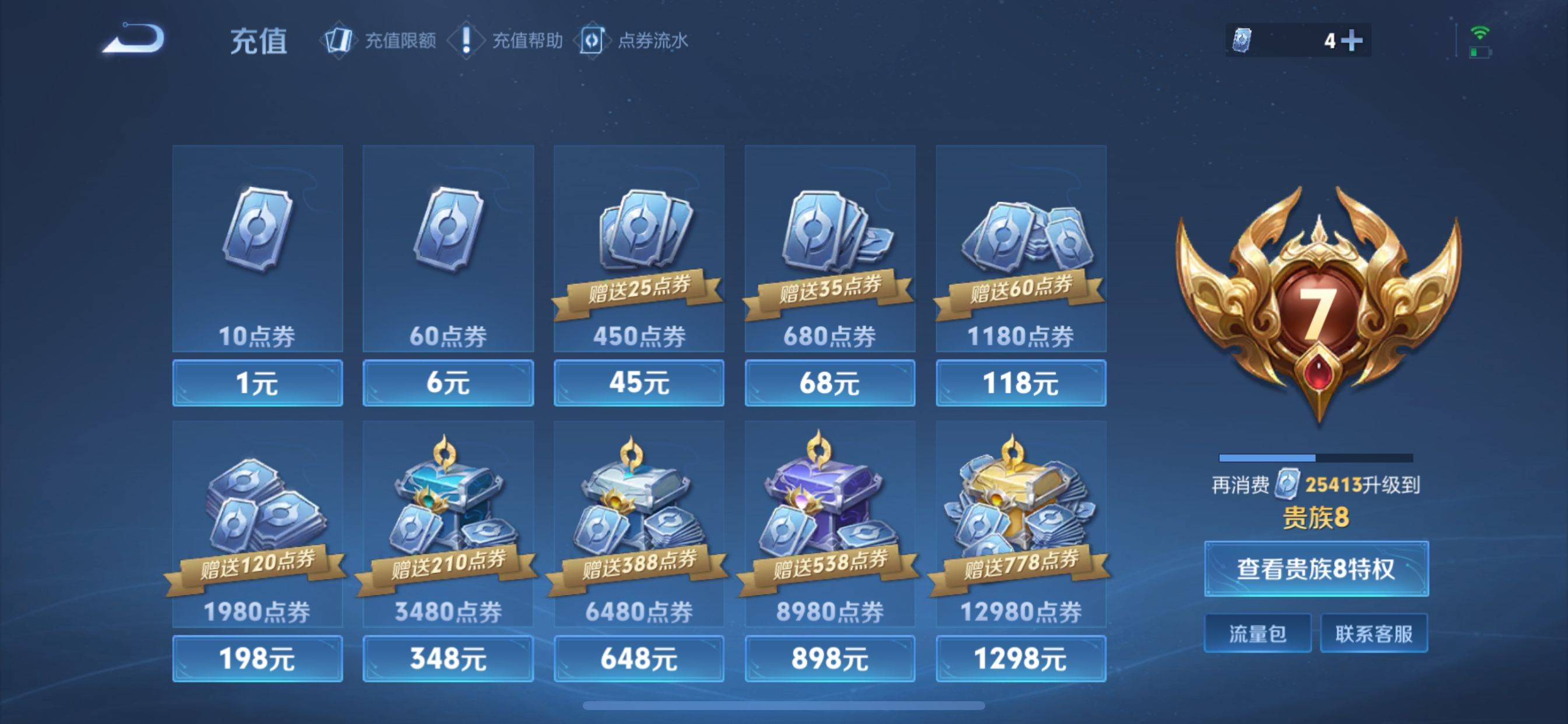 WZCMW3297672王者荣耀账号详情图39