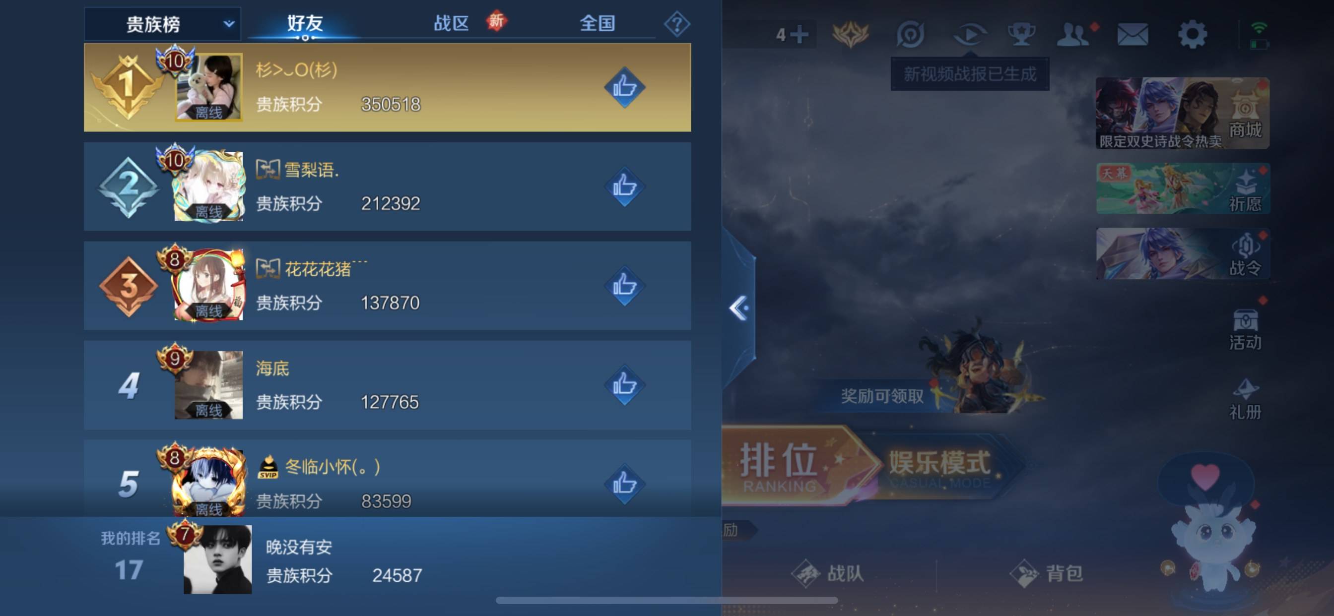 WZCMW3297672王者荣耀账号详情图40