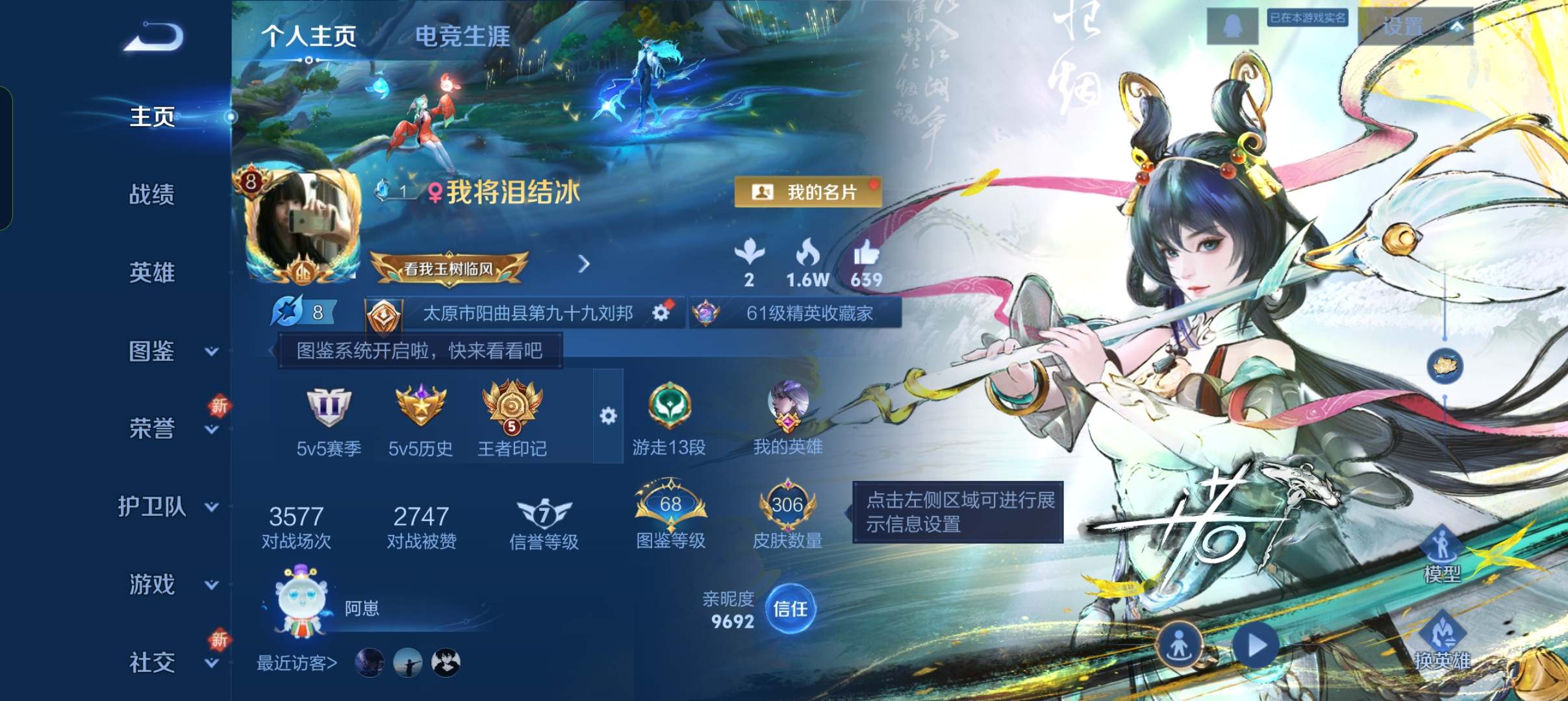 王者荣耀账号安卓QQ125英雄-306皮肤-【极品女号】无双限定3-荣耀典藏1-传说品质17-史诗品质80离恨烟-器灵·