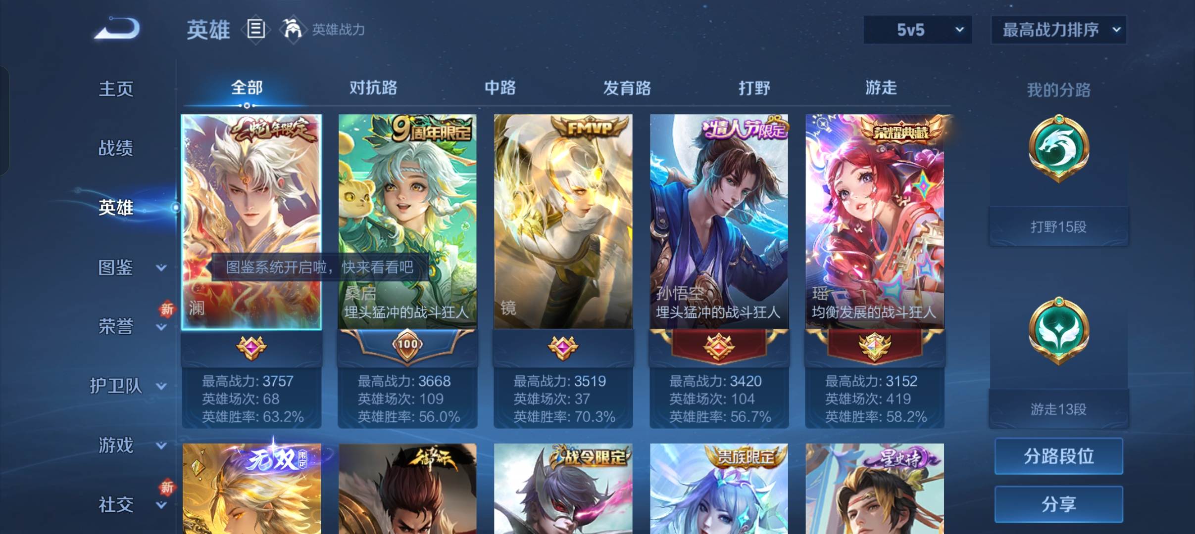 WZCMW3297674王者荣耀账号详情图2