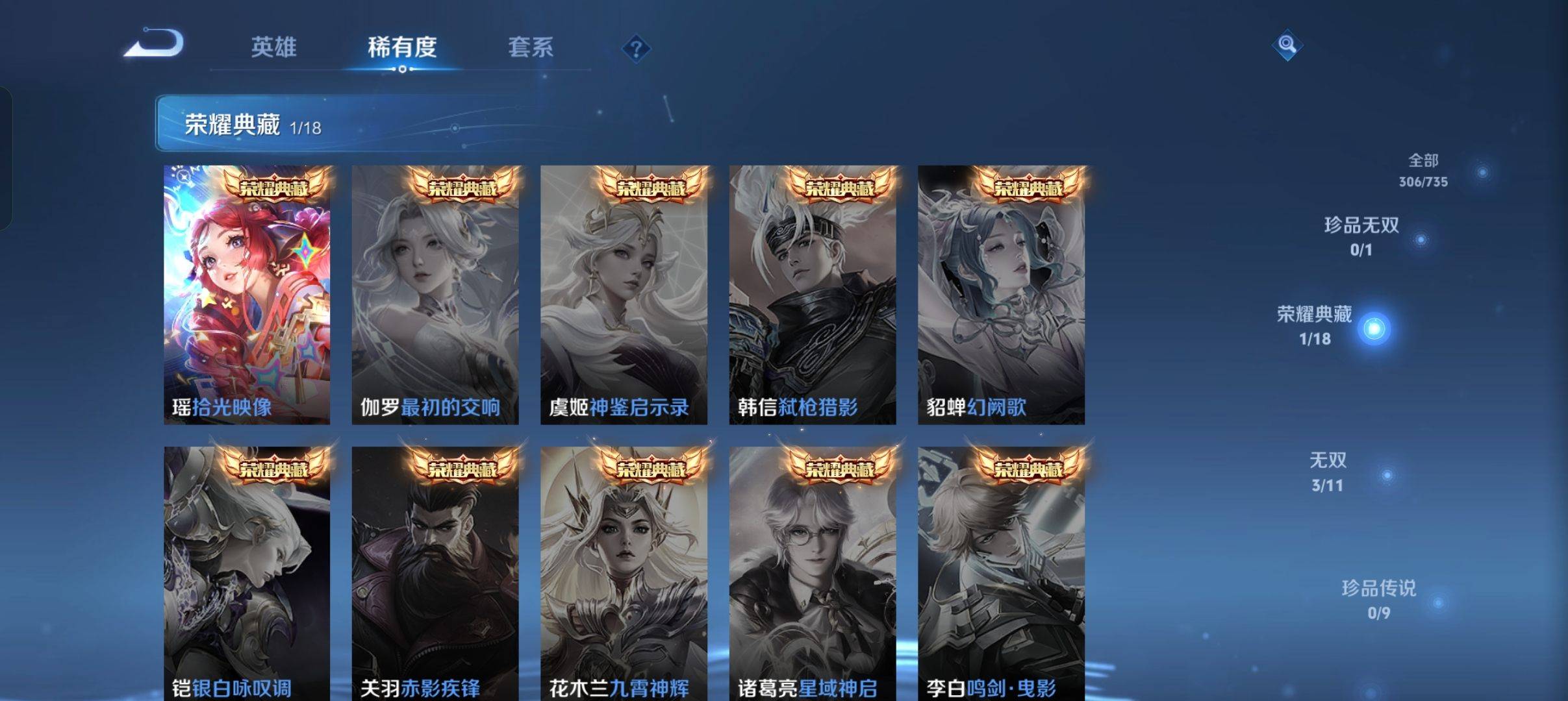 WZCMW3297674王者荣耀账号详情图8