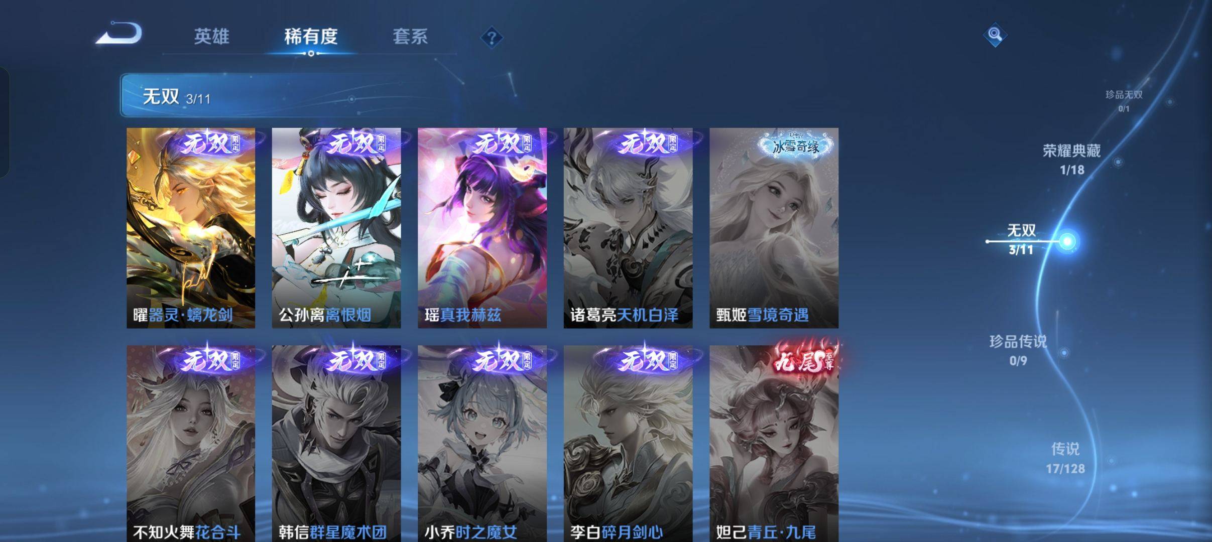 WZCMW3297674王者荣耀账号详情图9