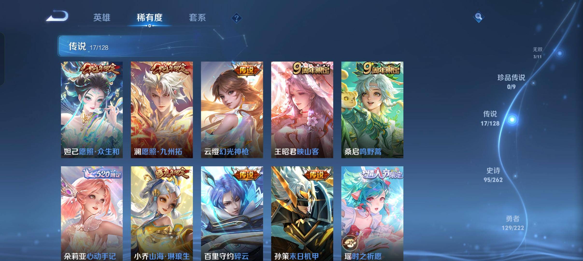 WZCMW3297674王者荣耀账号详情图10