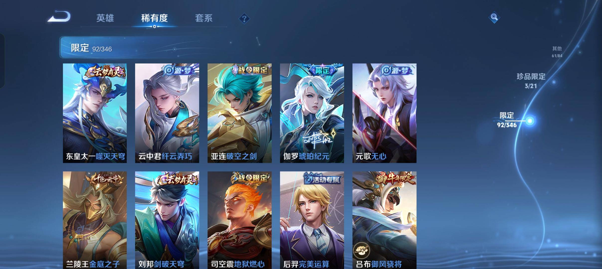 WZCMW3297674王者荣耀账号详情图12