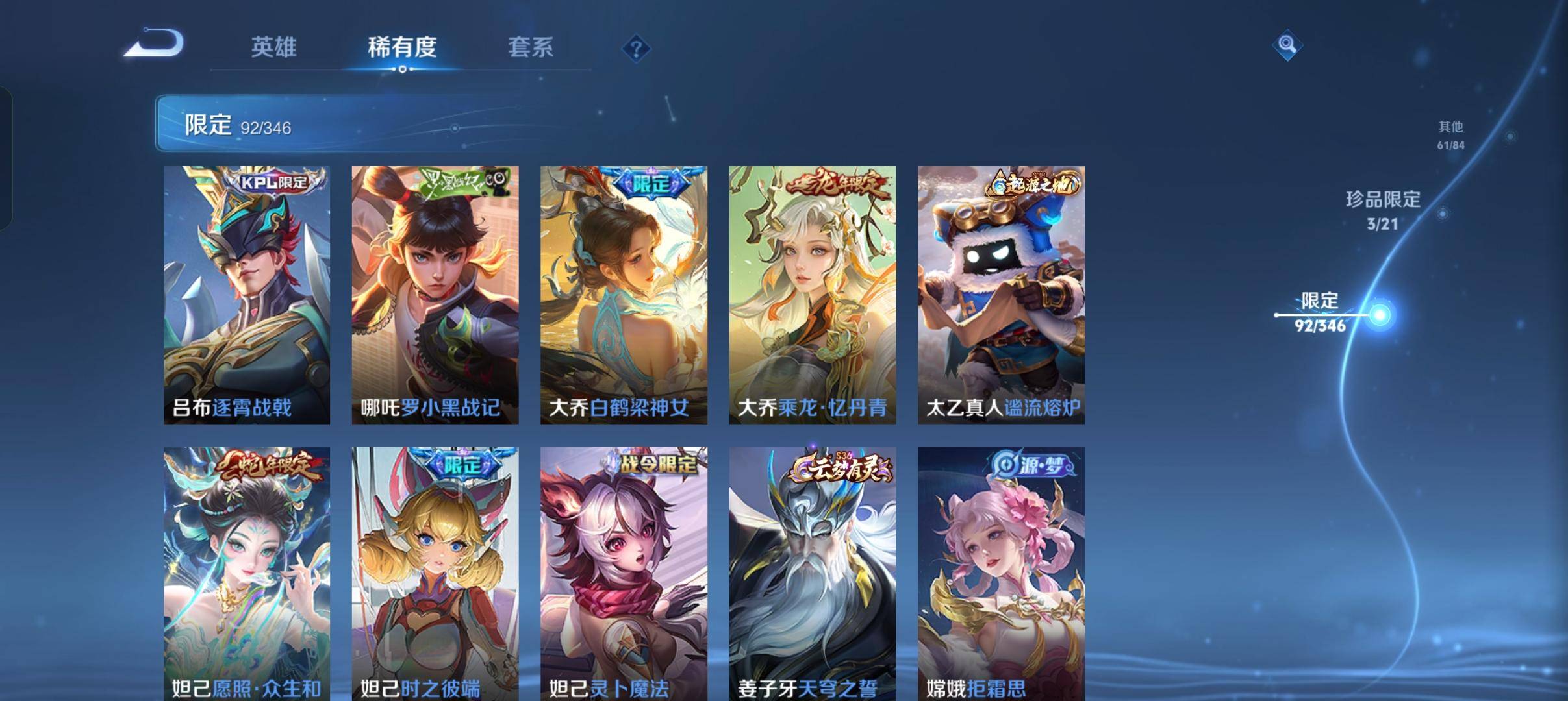 WZCMW3297674王者荣耀账号详情图13