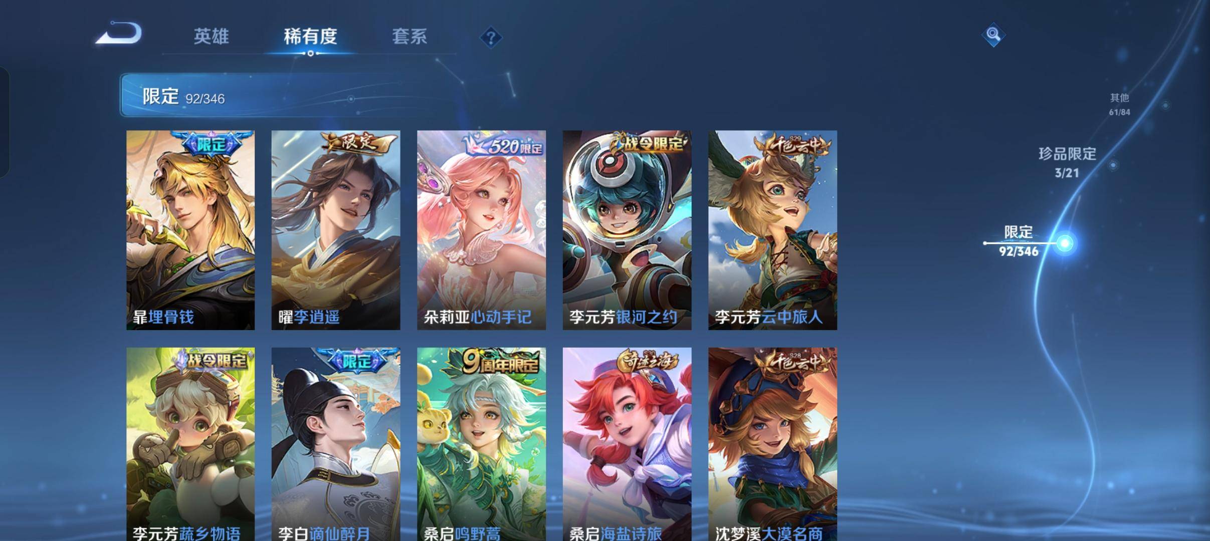 WZCMW3297674王者荣耀账号详情图15