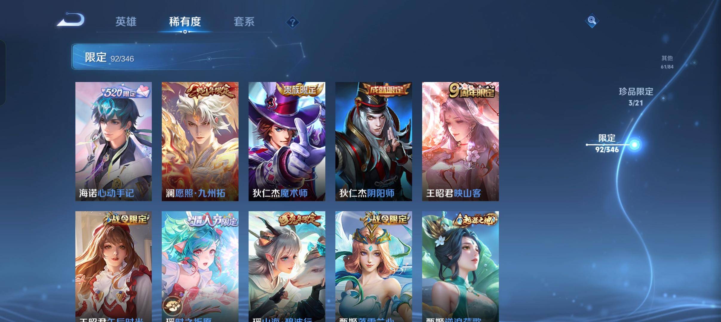 WZCMW3297674王者荣耀账号详情图16