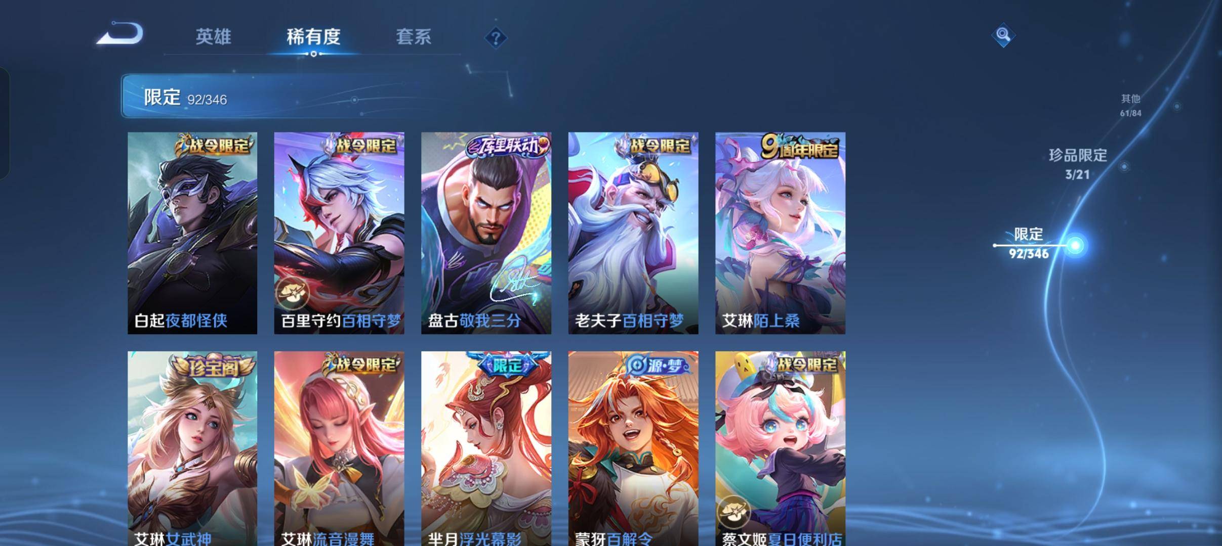 WZCMW3297674王者荣耀账号详情图17